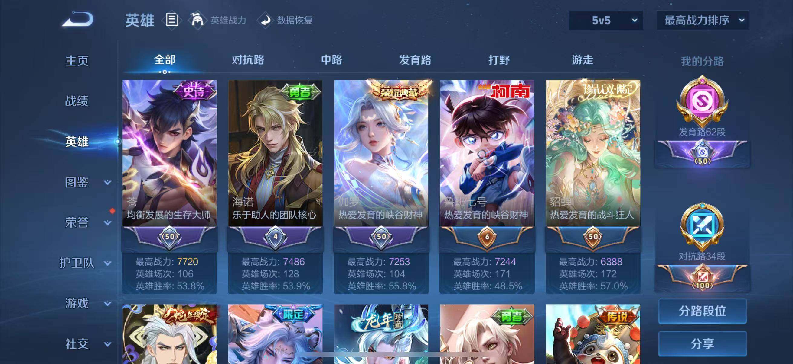 WZLFY421522王者荣耀账号详情图12