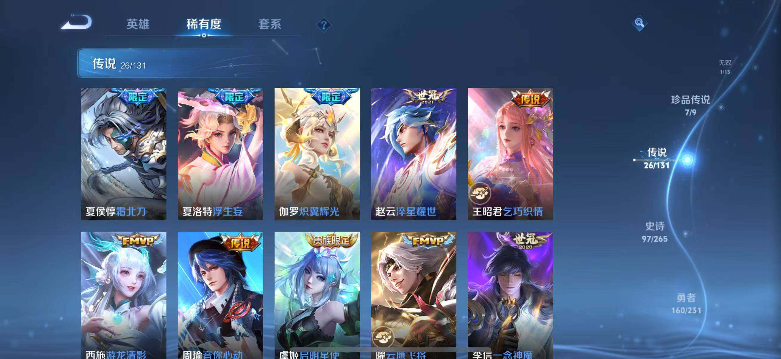 WZLFY421522王者荣耀账号详情图19