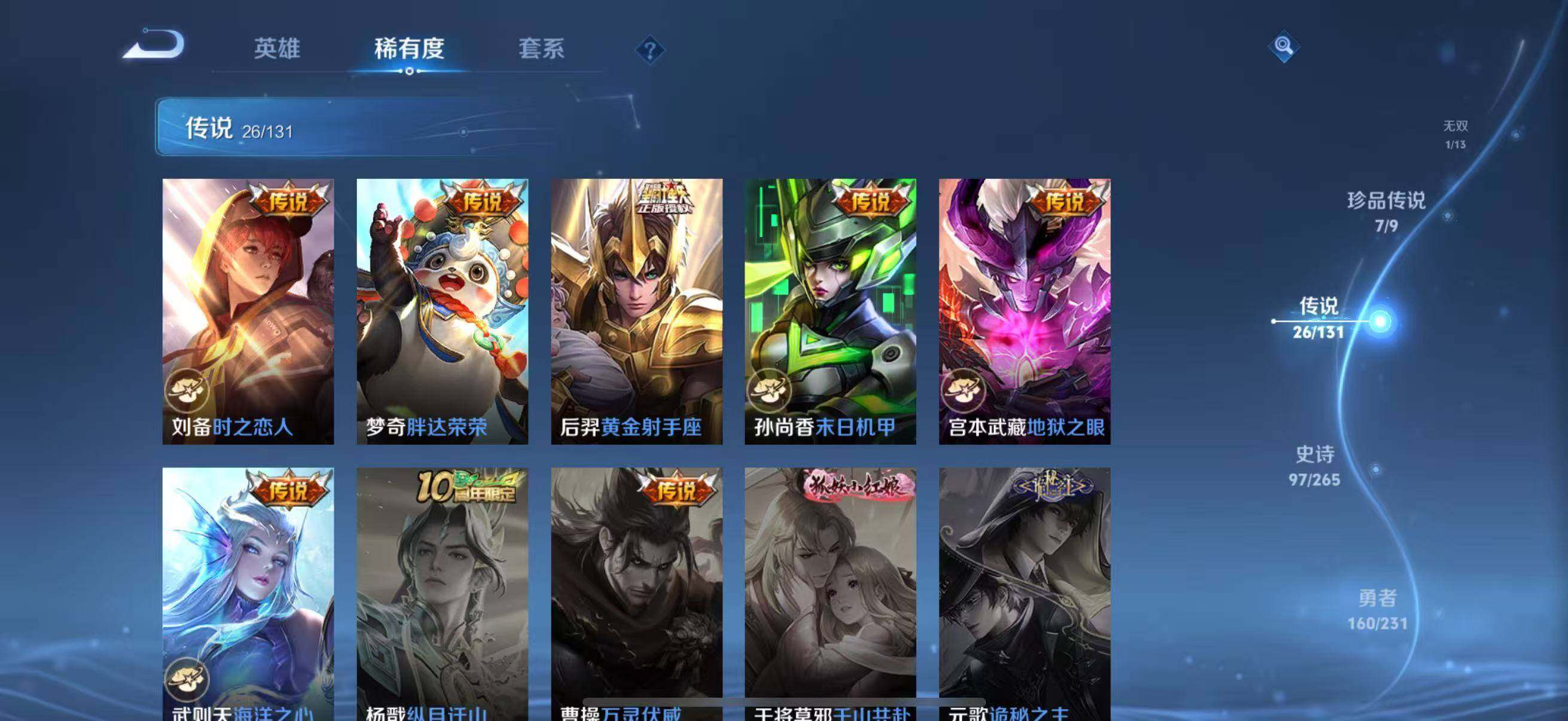 WZLFY421522王者荣耀账号详情图20