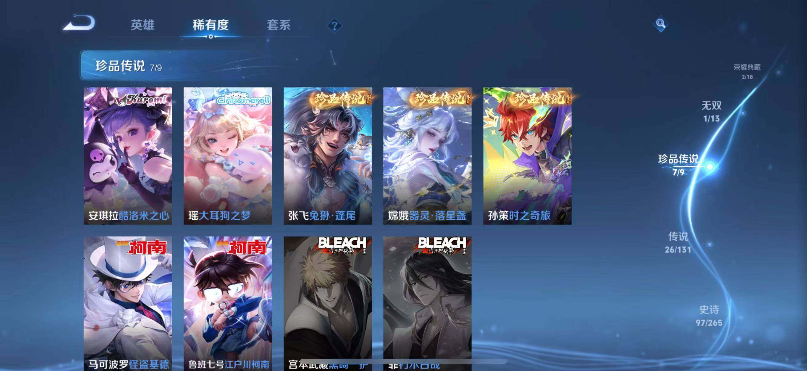 WZLFY421522王者荣耀账号详情图21