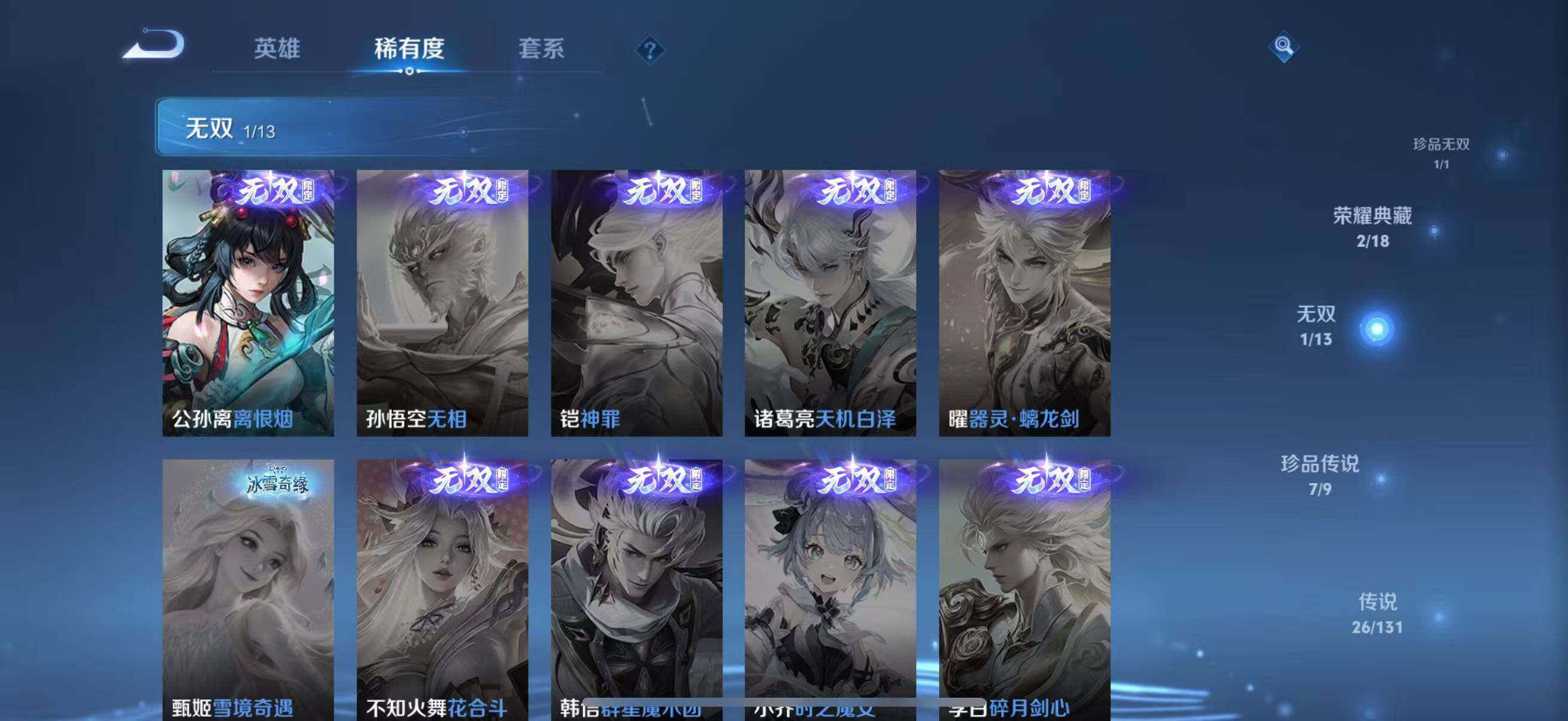 WZLFY421522王者荣耀账号详情图22