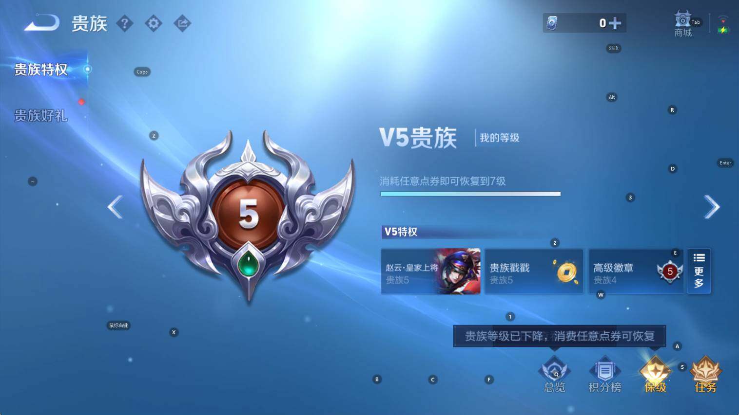 WZCMW421521王者荣耀账号详情图6