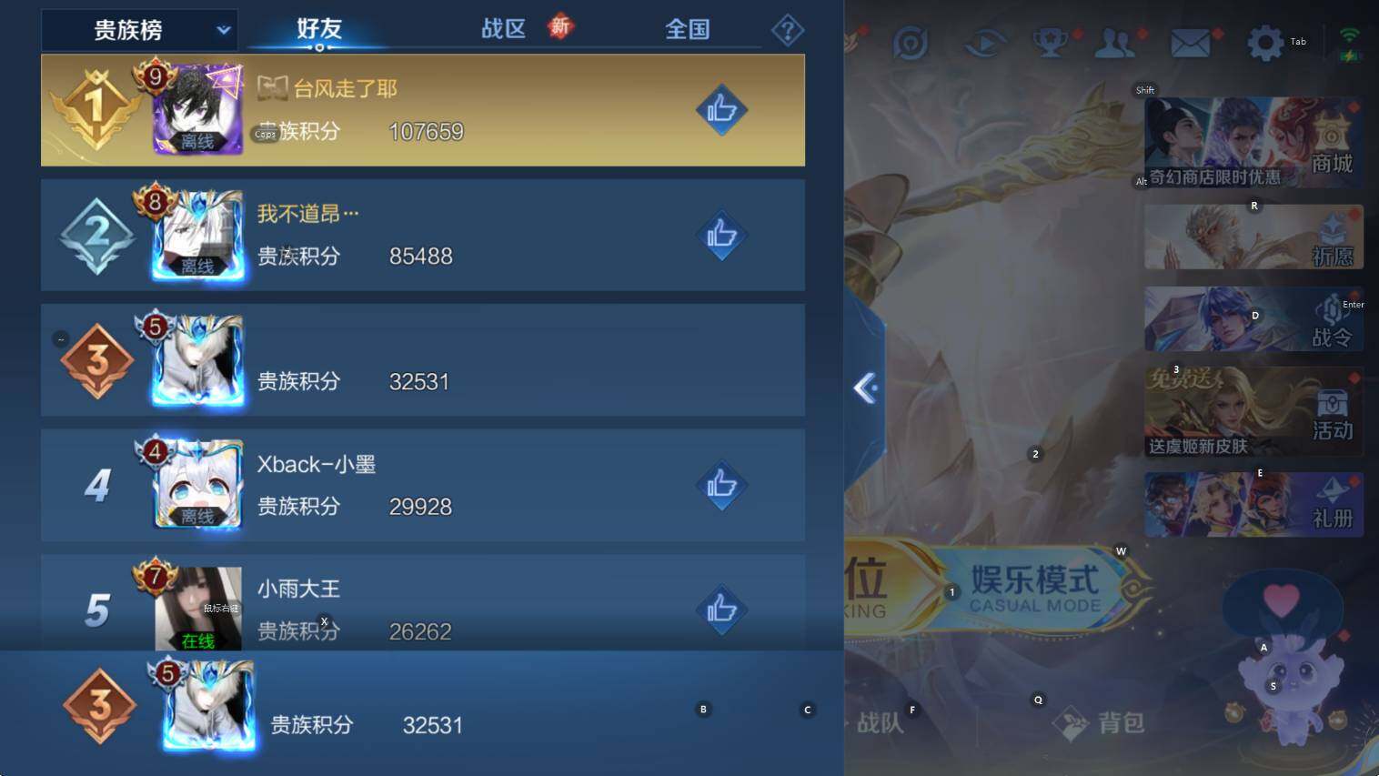 WZCMW421521王者荣耀账号详情图7