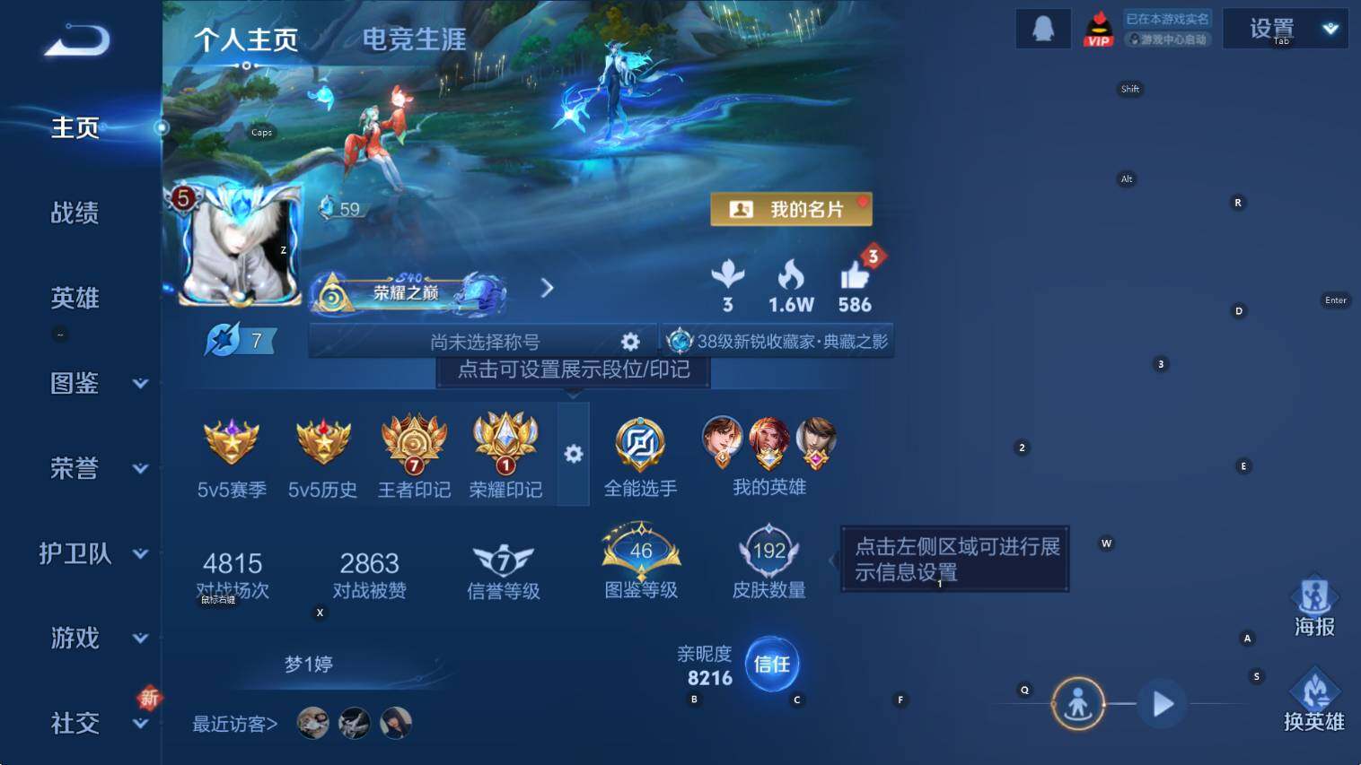 WZCMW421521王者荣耀账号详情图8