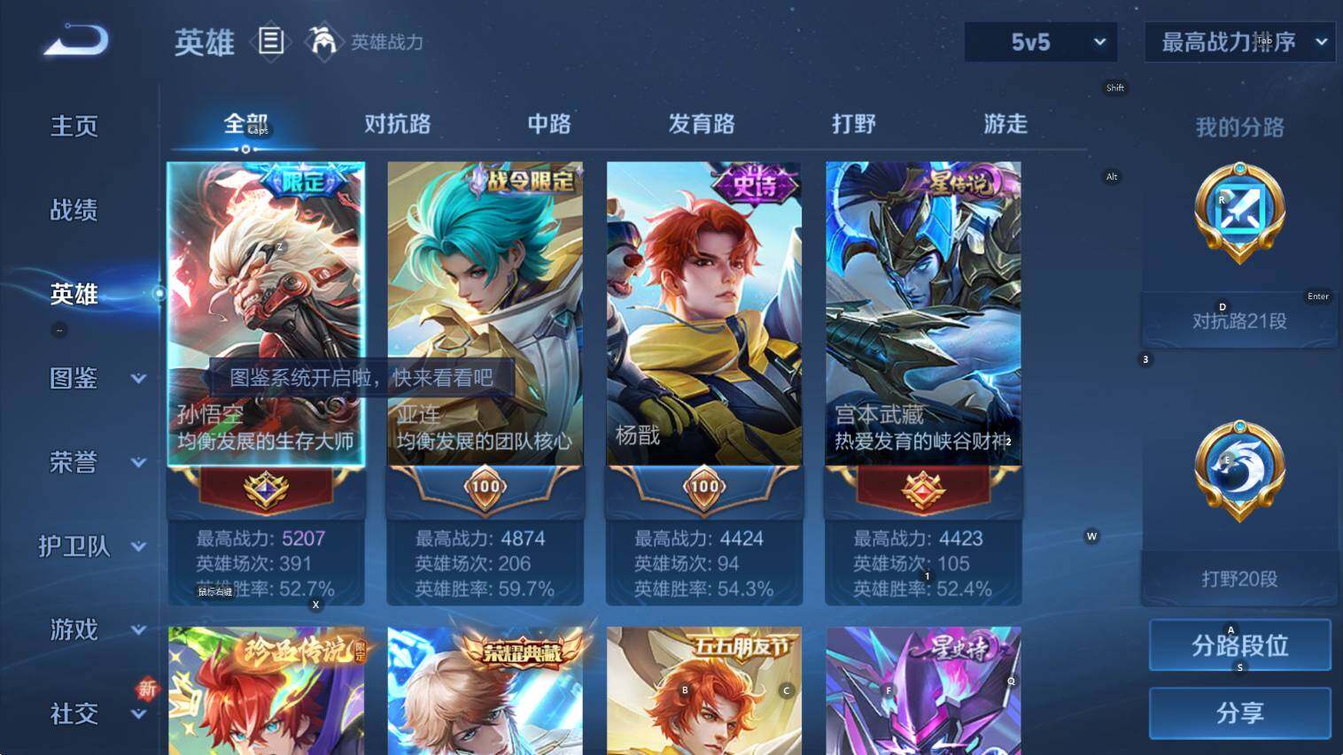 WZCMW421521王者荣耀账号详情图9