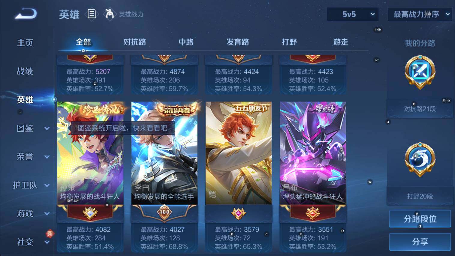 WZCMW421521王者荣耀账号详情图10