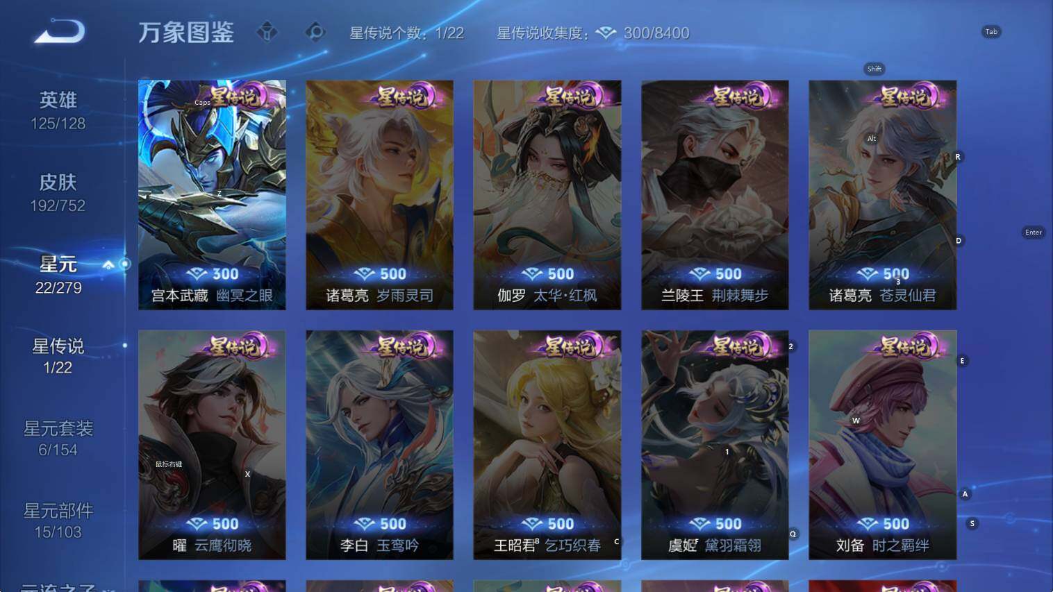 WZCMW421521王者荣耀账号详情图12