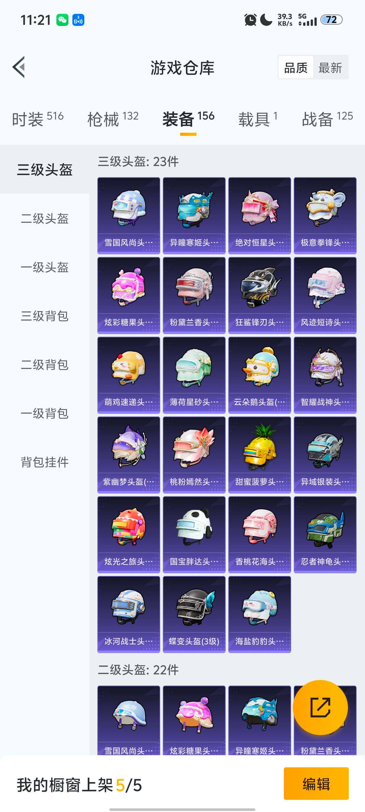 HPCMW418911和平精英账号详情图4