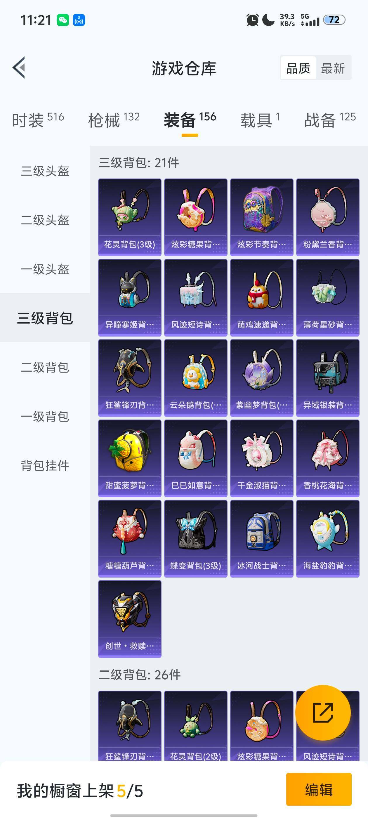 HPCMW418911和平精英账号详情图5