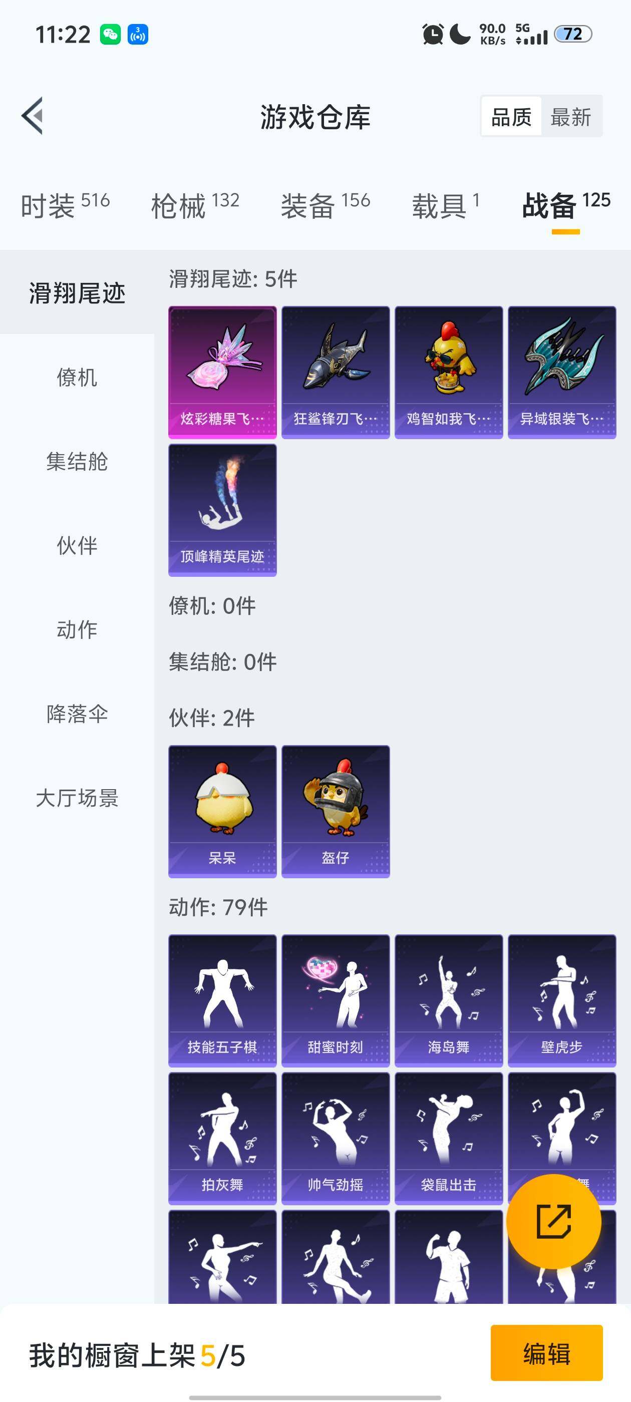 HPCMW418911和平精英账号详情图7