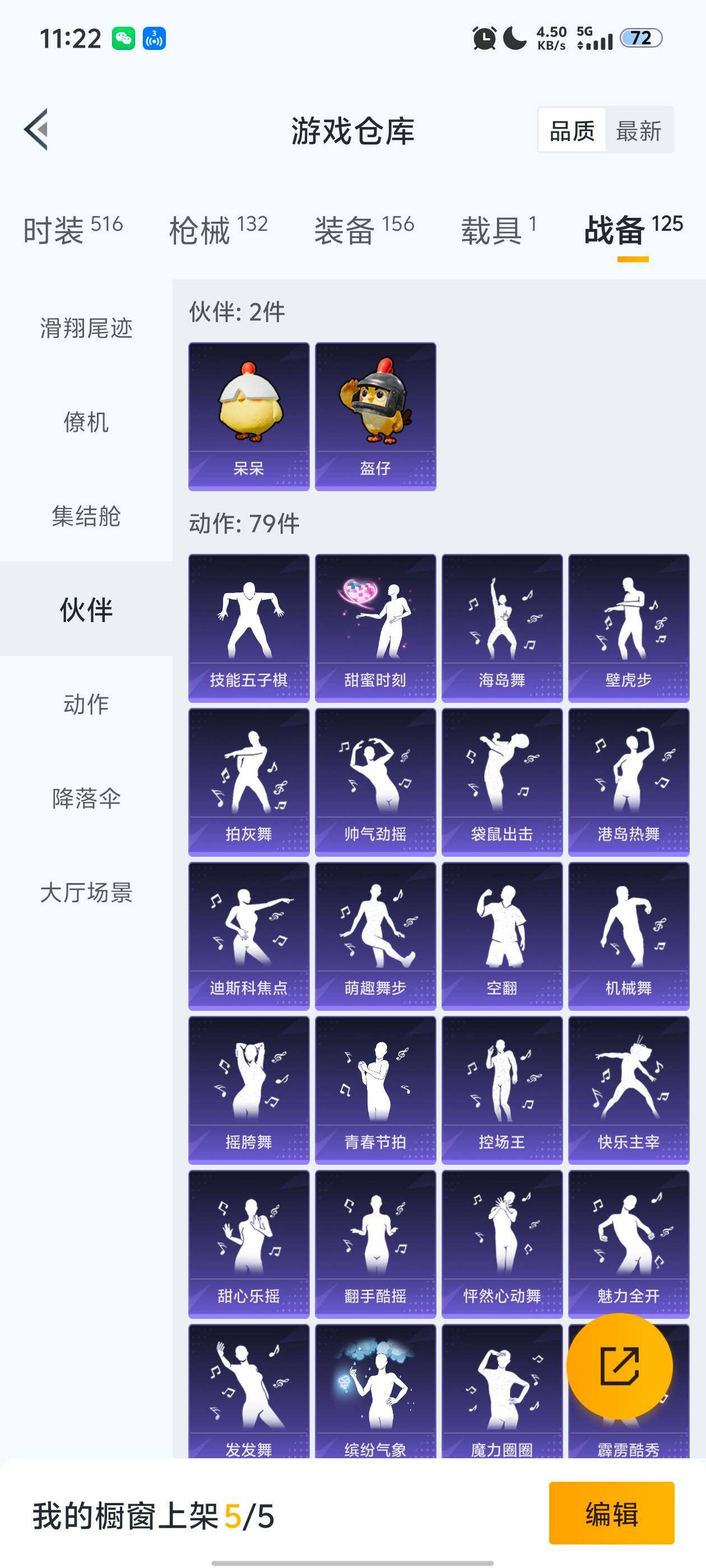 HPCMW418911和平精英账号详情图8