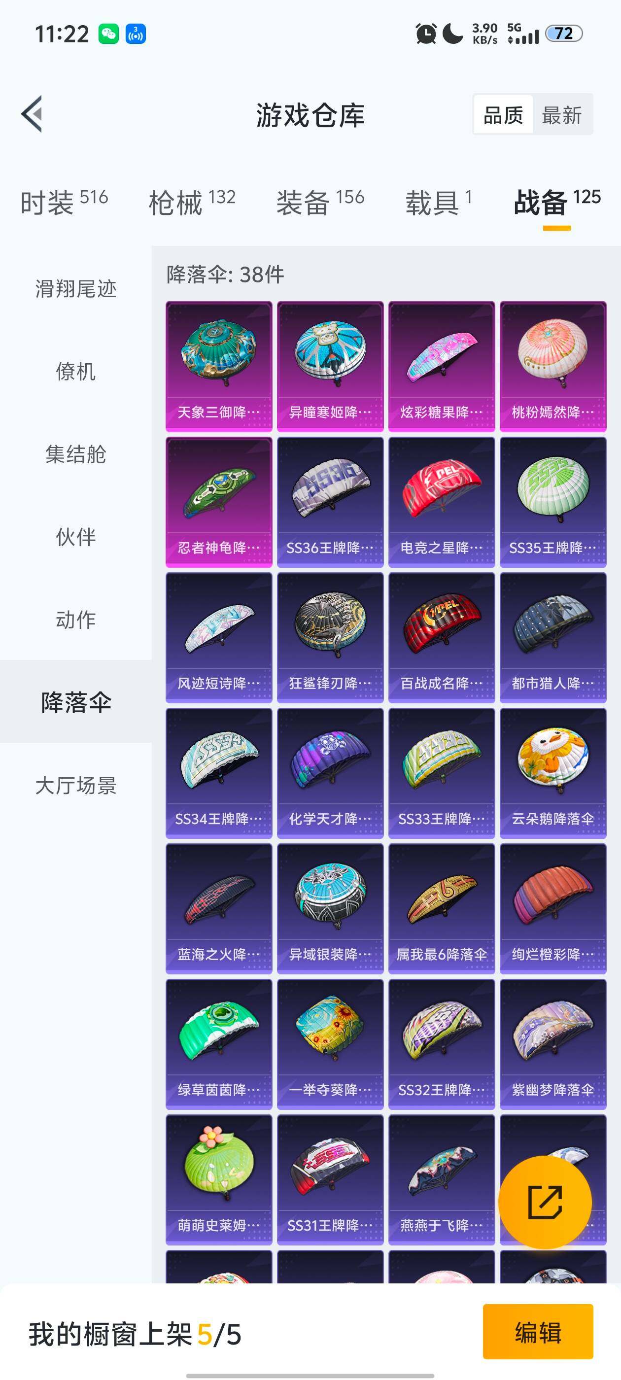 HPCMW418911和平精英账号详情图9