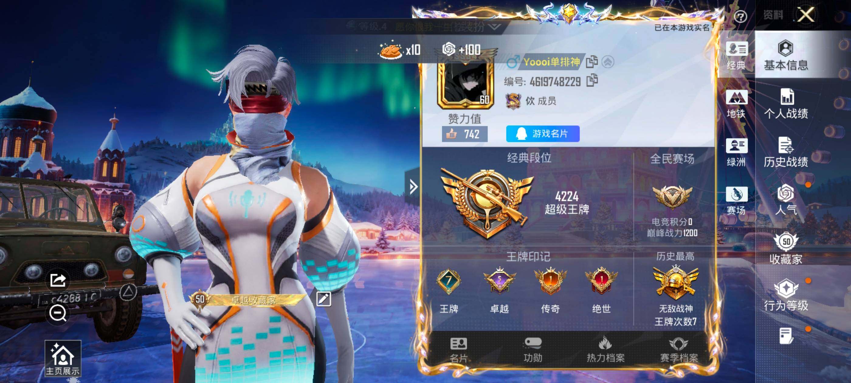 HPCMW418911和平精英账号详情图2