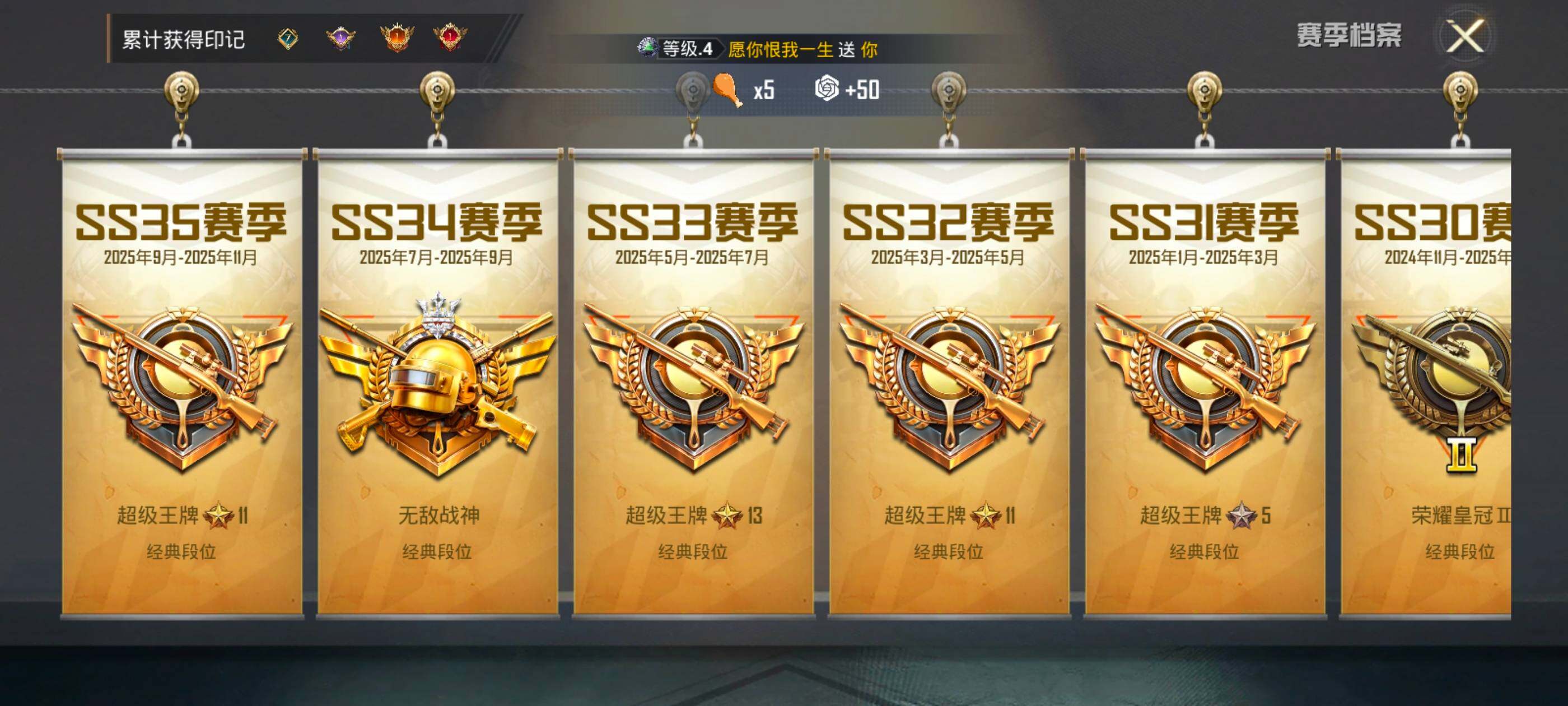 HPCMW418911和平精英账号详情图11