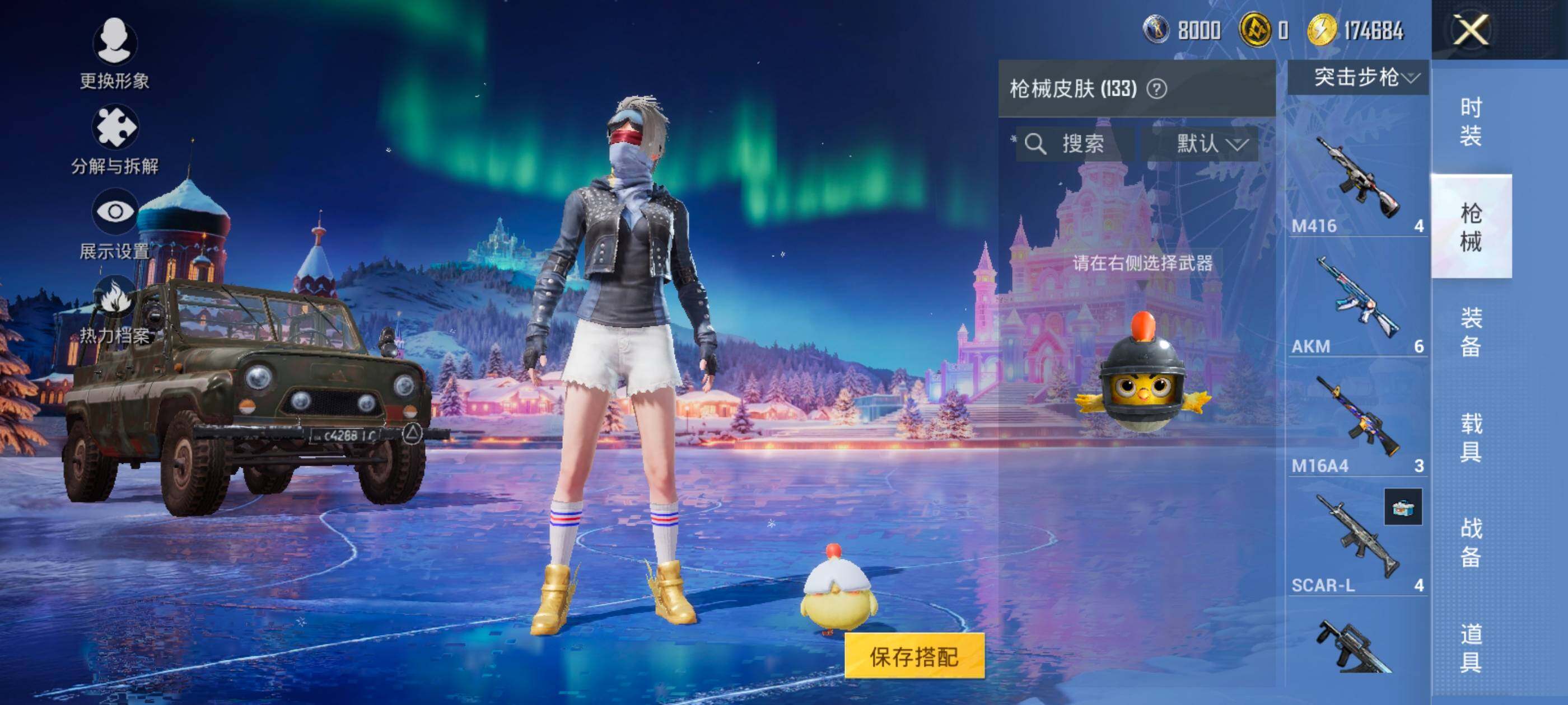 HPCMW418911和平精英账号详情图13