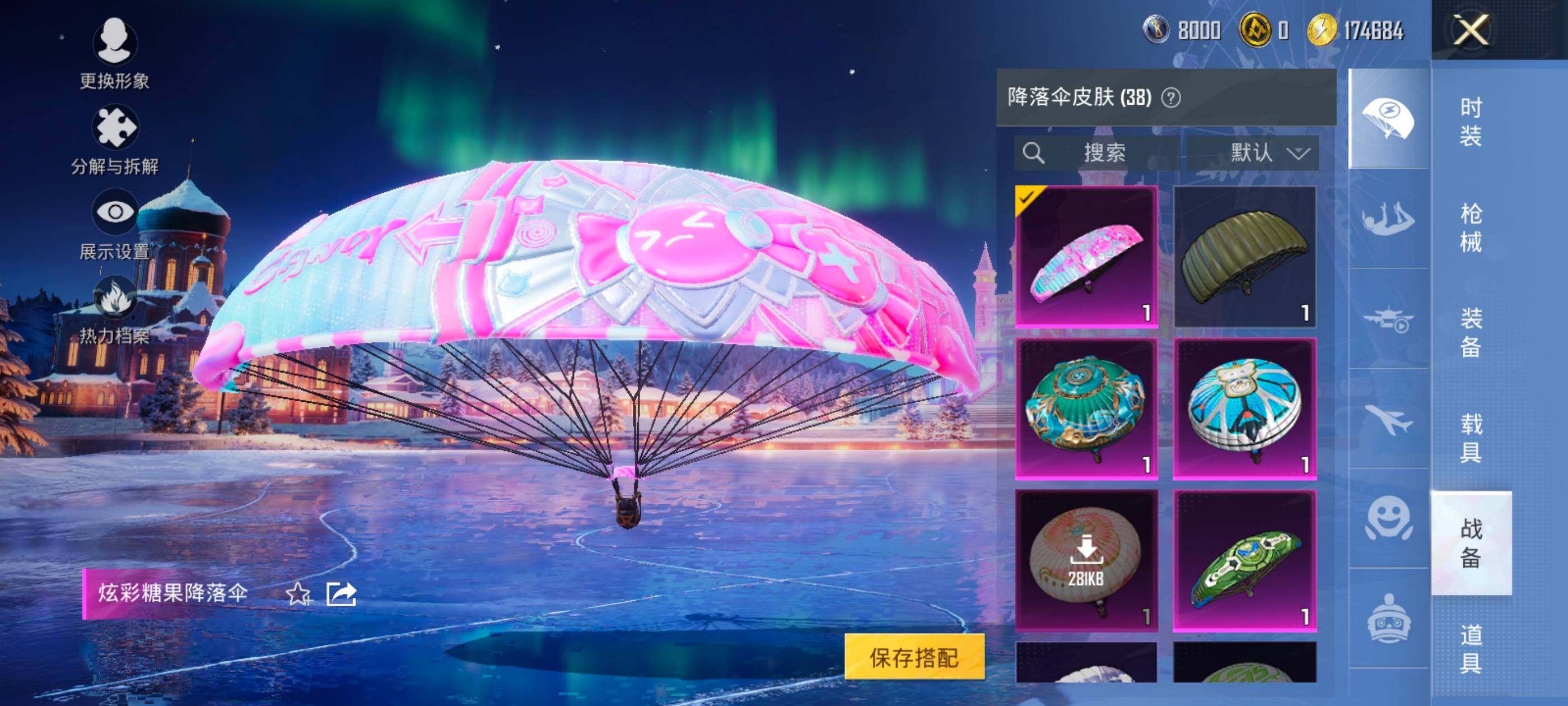 HPCMW418911和平精英账号详情图15