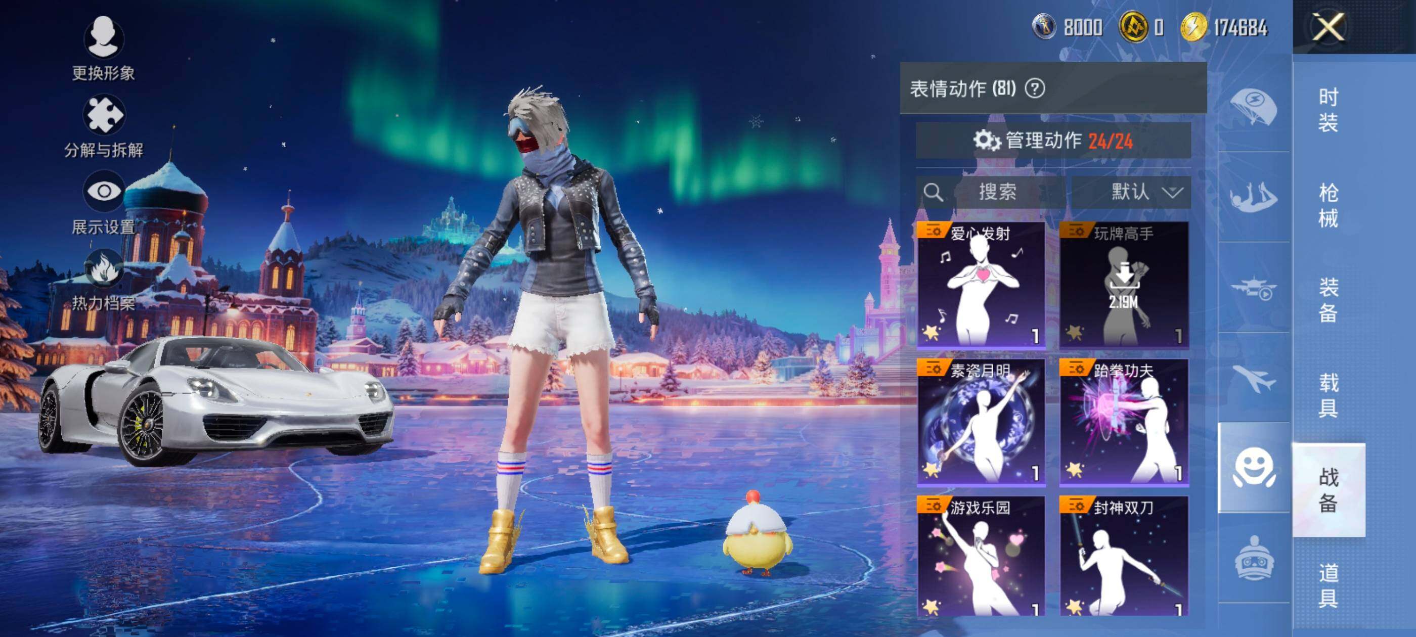 HPCMW418911和平精英账号详情图17