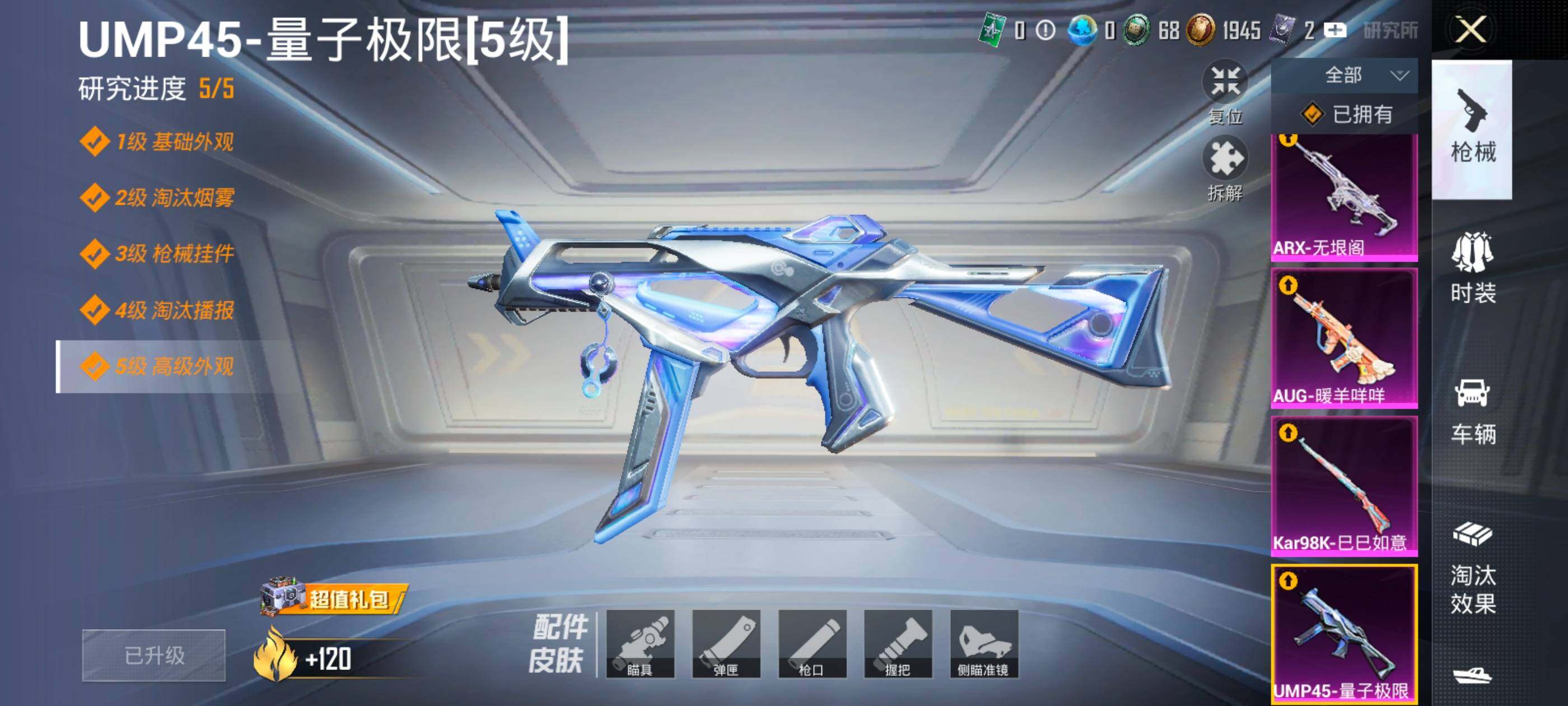 HPCMW418911和平精英账号详情图18