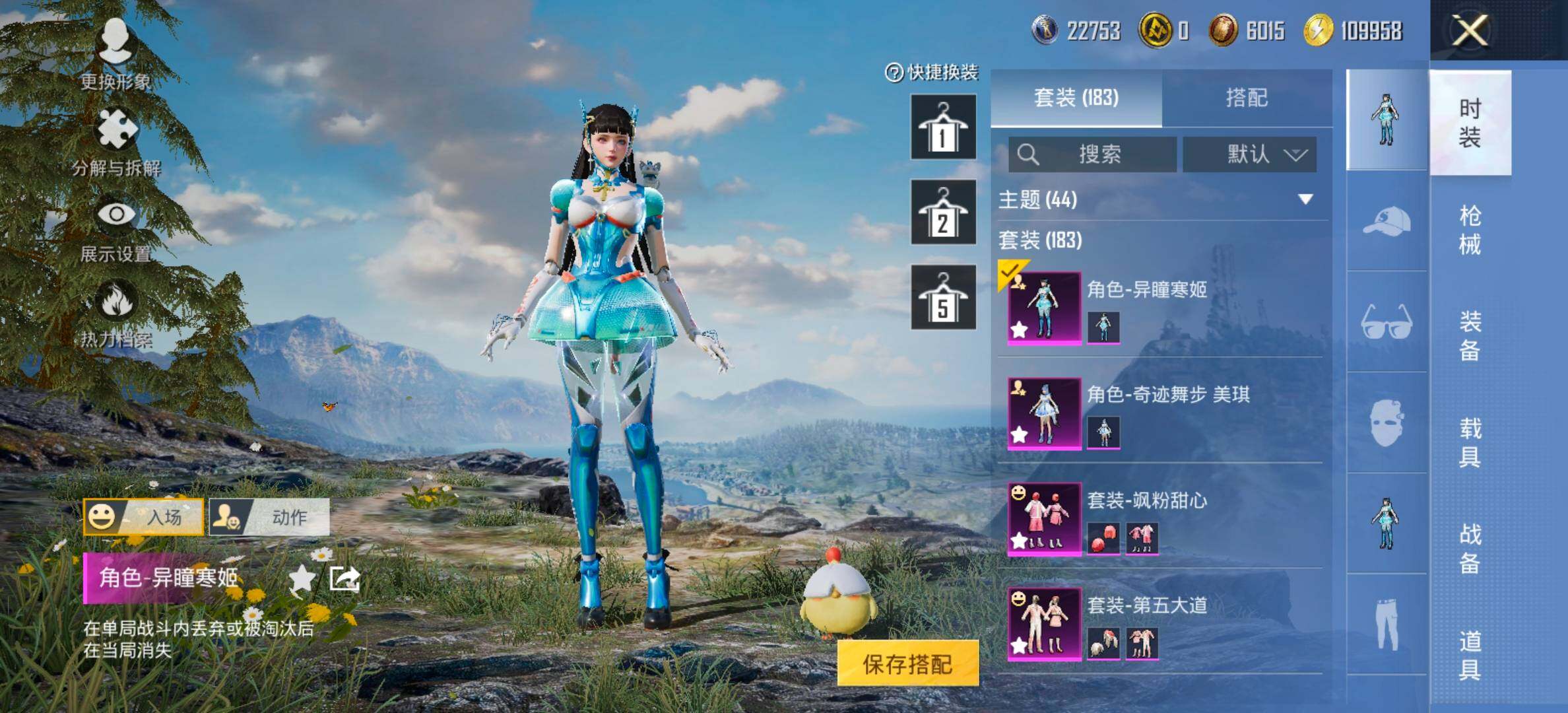 HPCMW419076和平精英账号详情图5