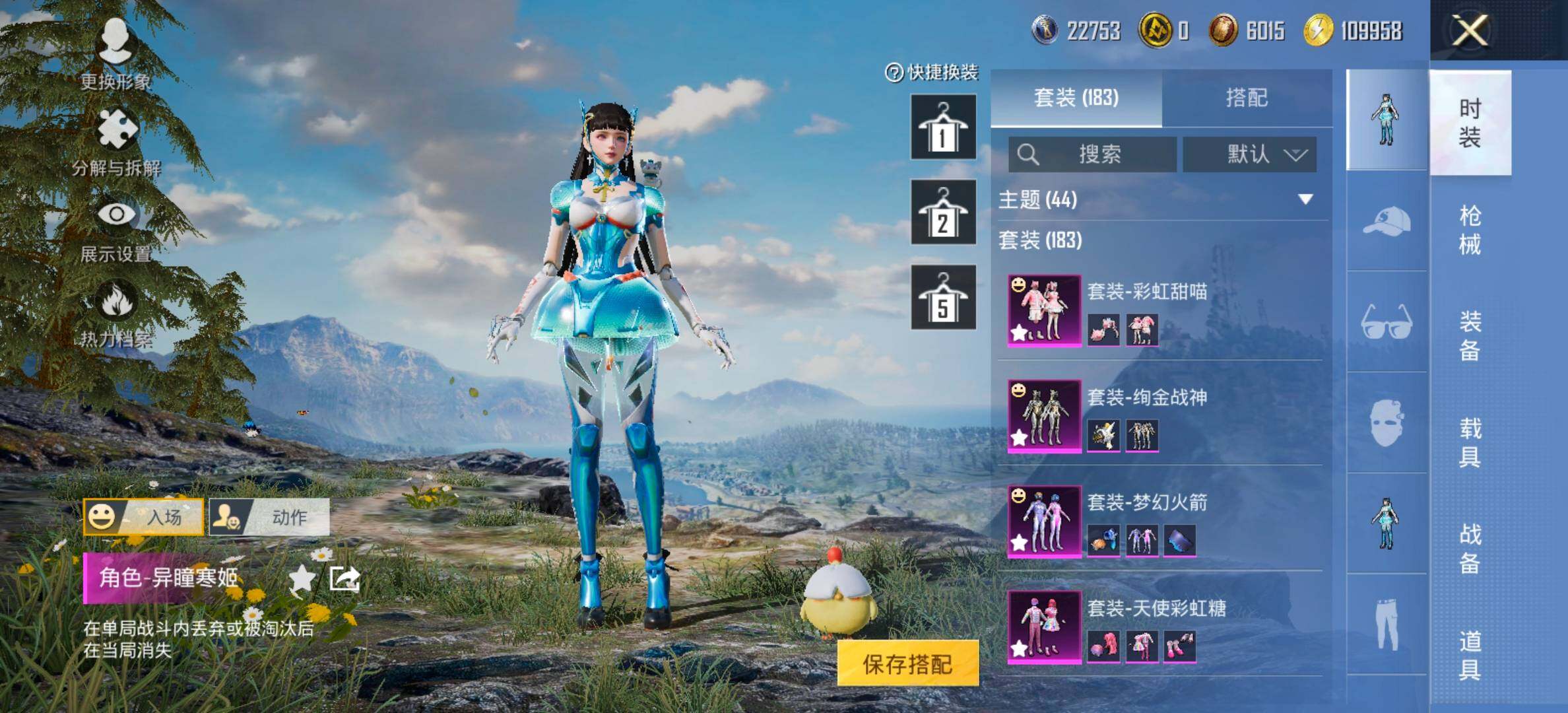 HPCMW419076和平精英账号详情图6