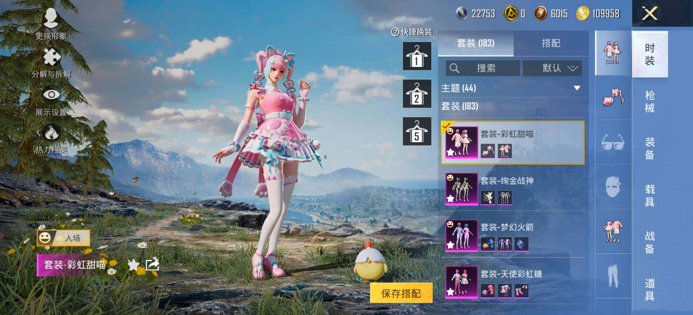 HPCMW419076和平精英账号详情图16