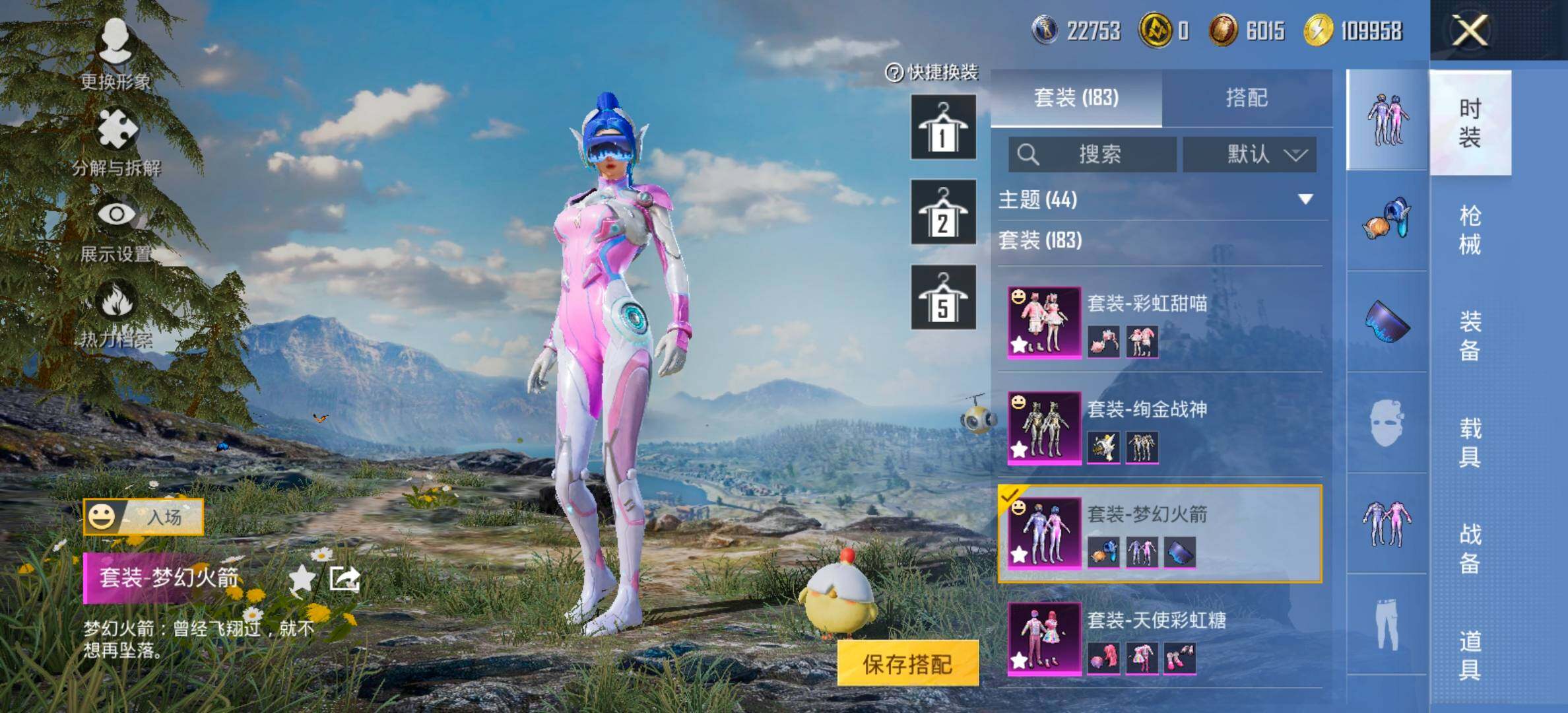 HPCMW419076和平精英账号详情图18