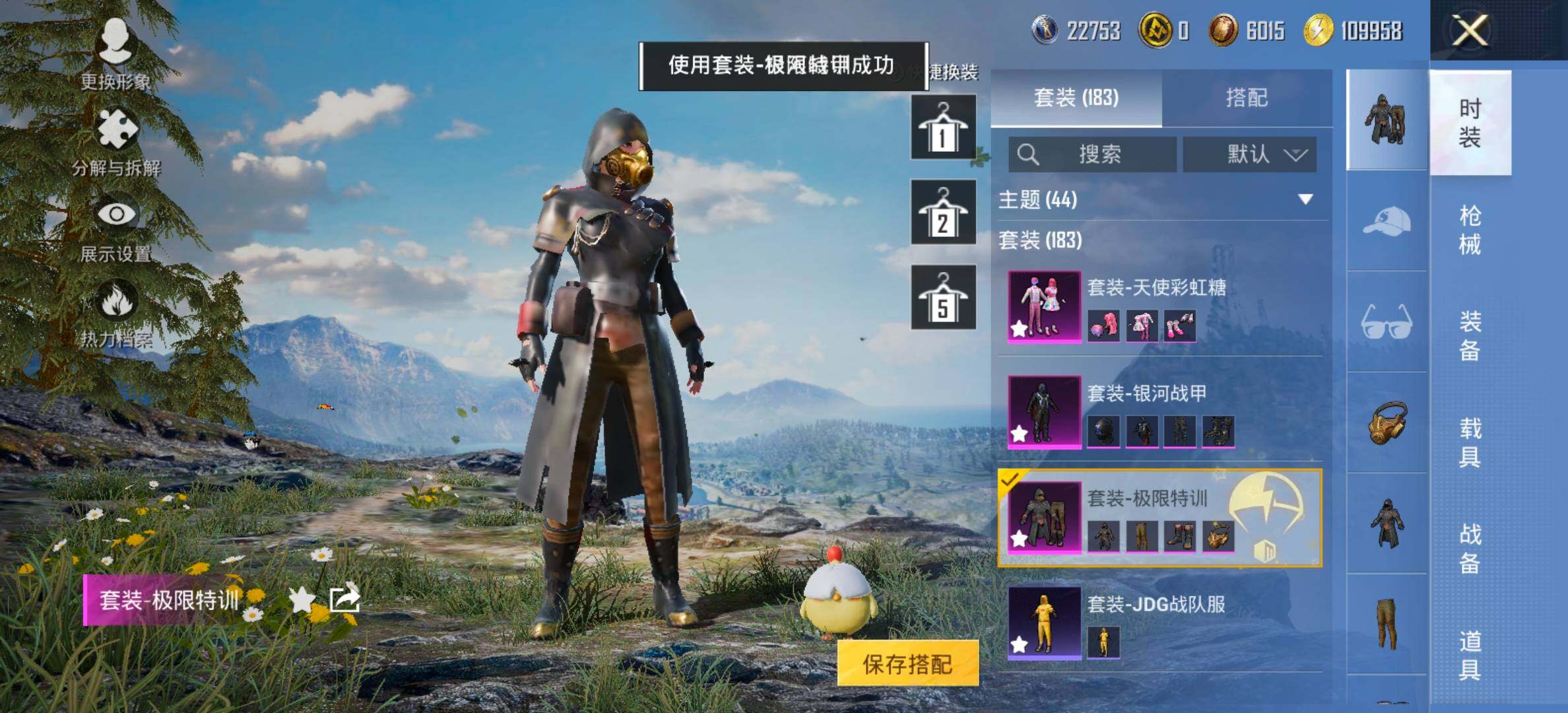 HPCMW419076和平精英账号详情图21