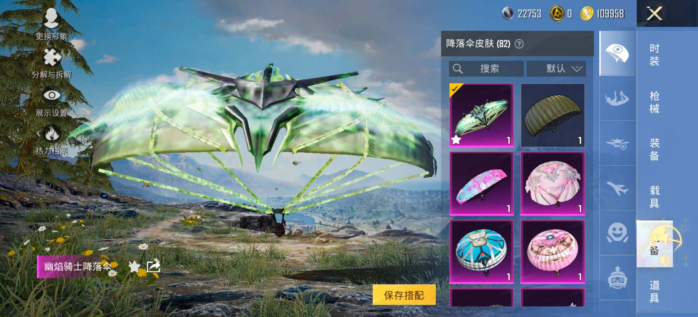 HPCMW419076和平精英账号详情图24