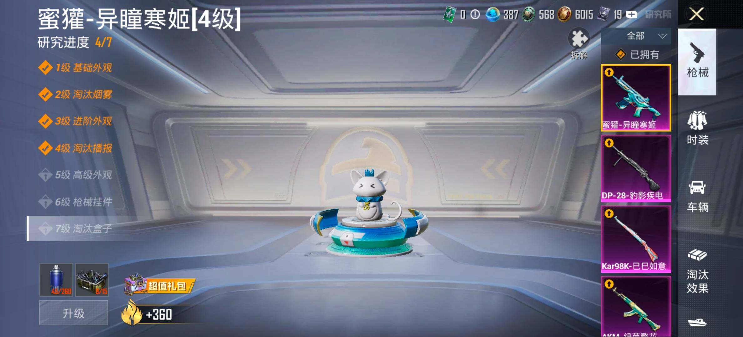 HPCMW419076和平精英账号详情图28