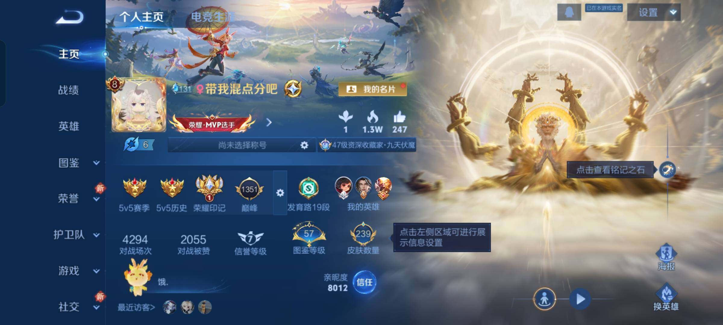 WZCMW429410王者荣耀账号详情图2