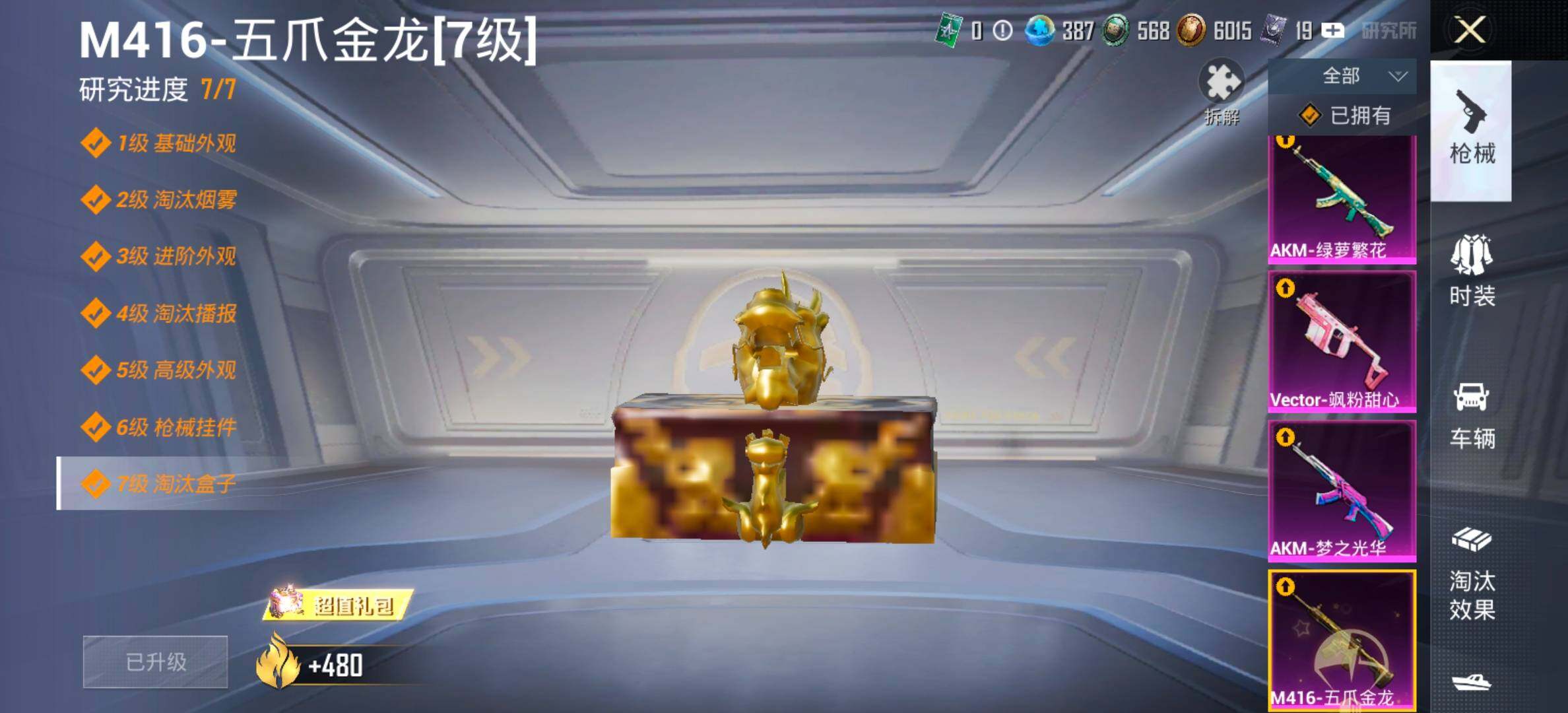 HPCMW419076和平精英账号详情图29