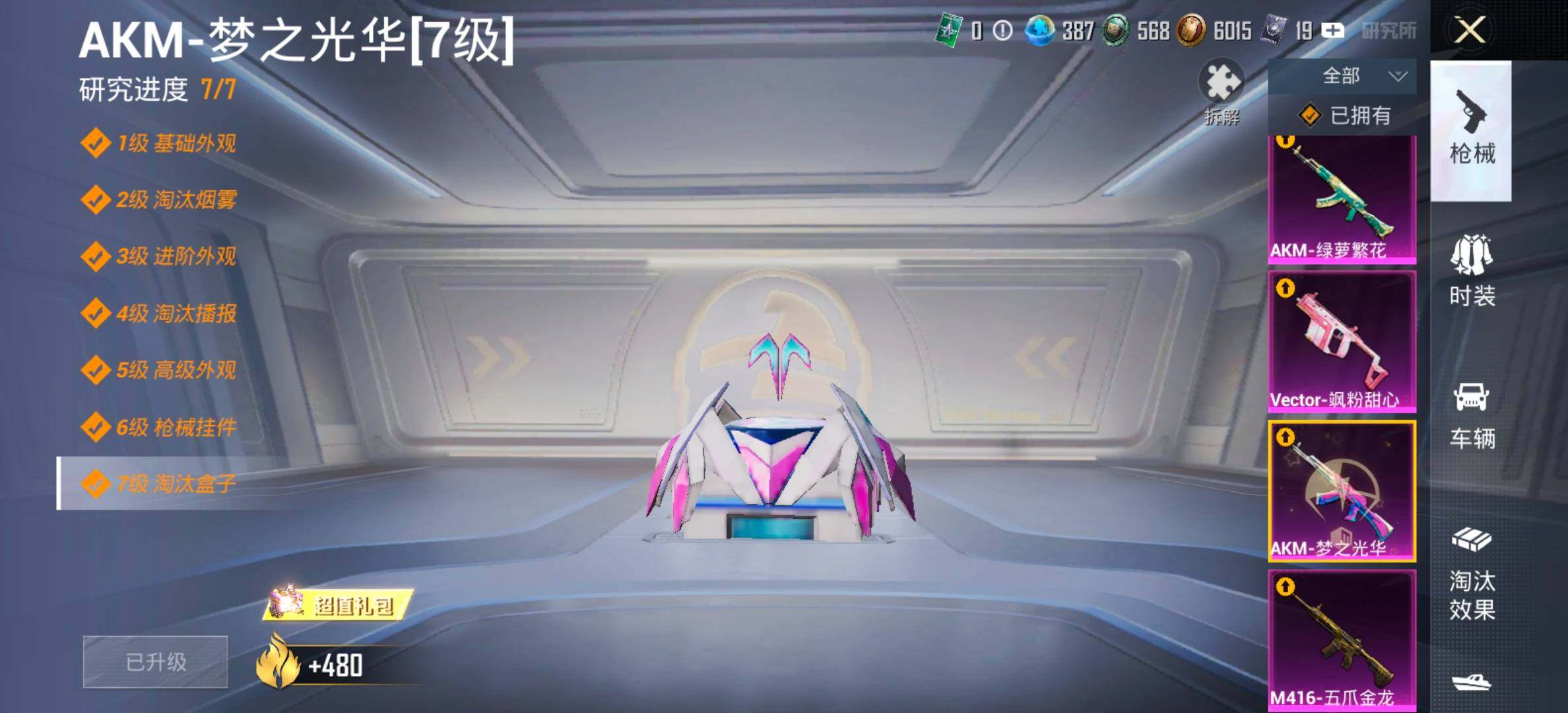 HPCMW419076和平精英账号详情图30