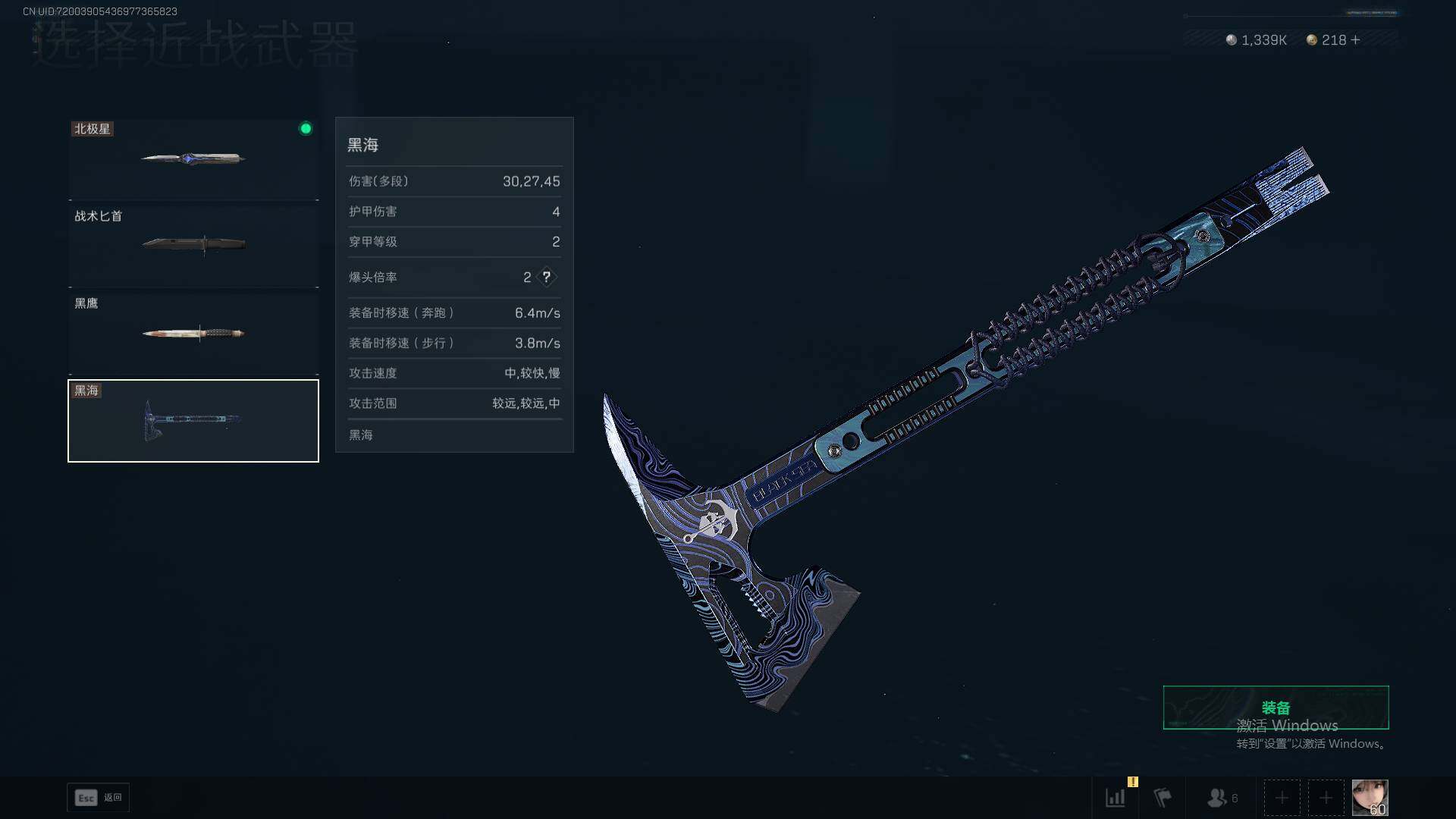 SJZQM44947三角洲行动账号详情图4