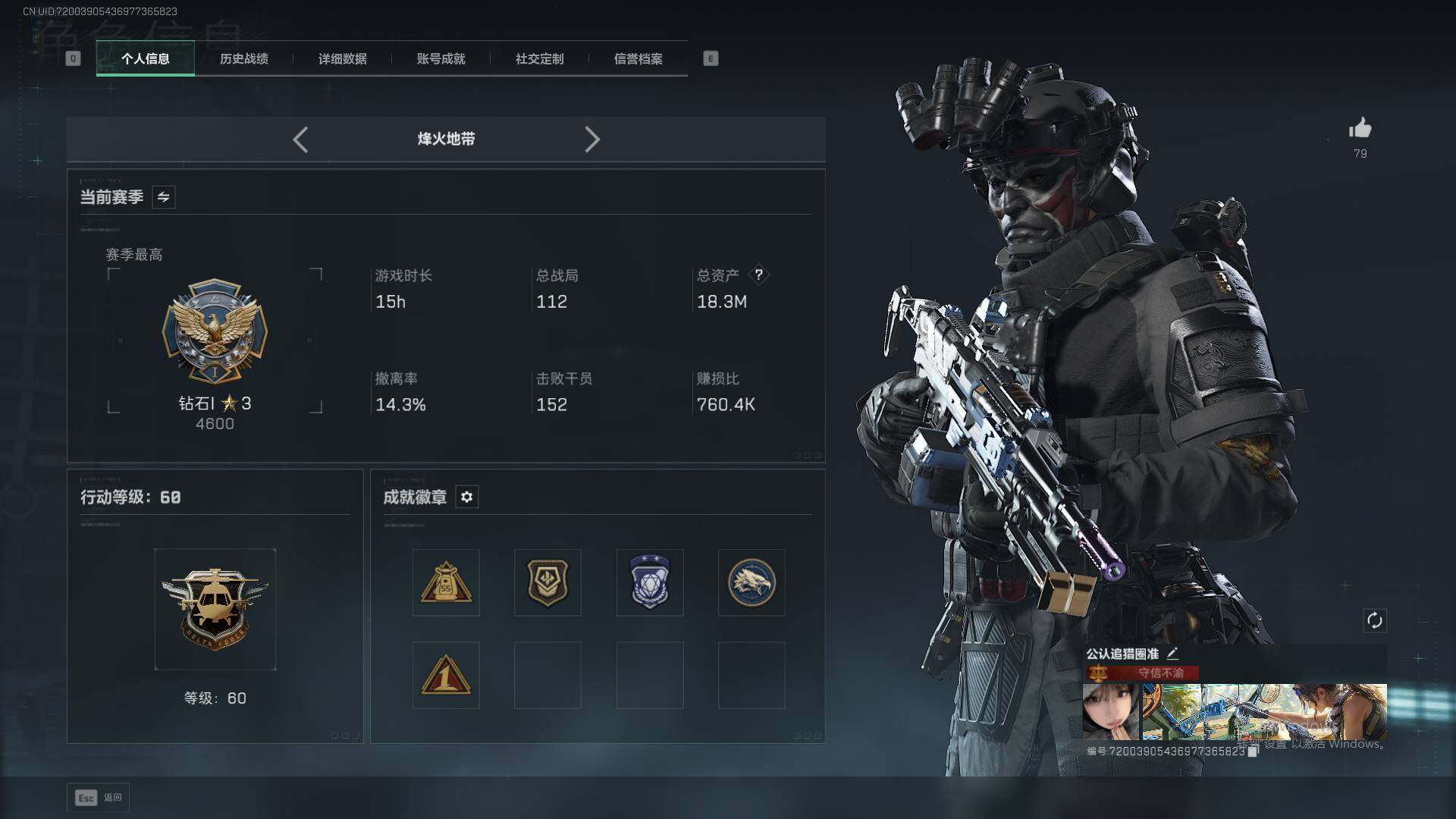 SJZQM44947三角洲行动账号详情图5