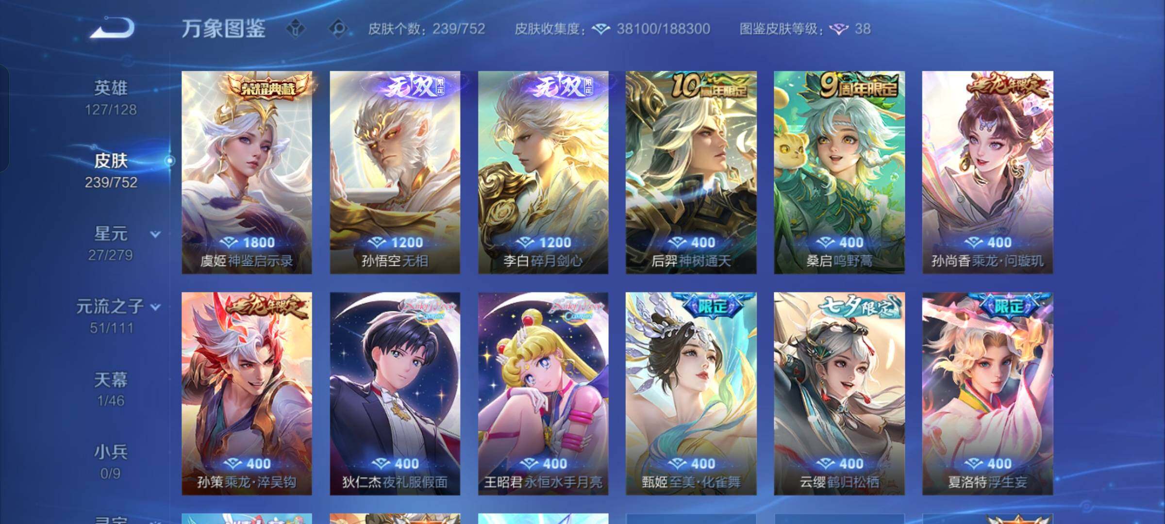 WZCMW429410王者荣耀账号详情图6