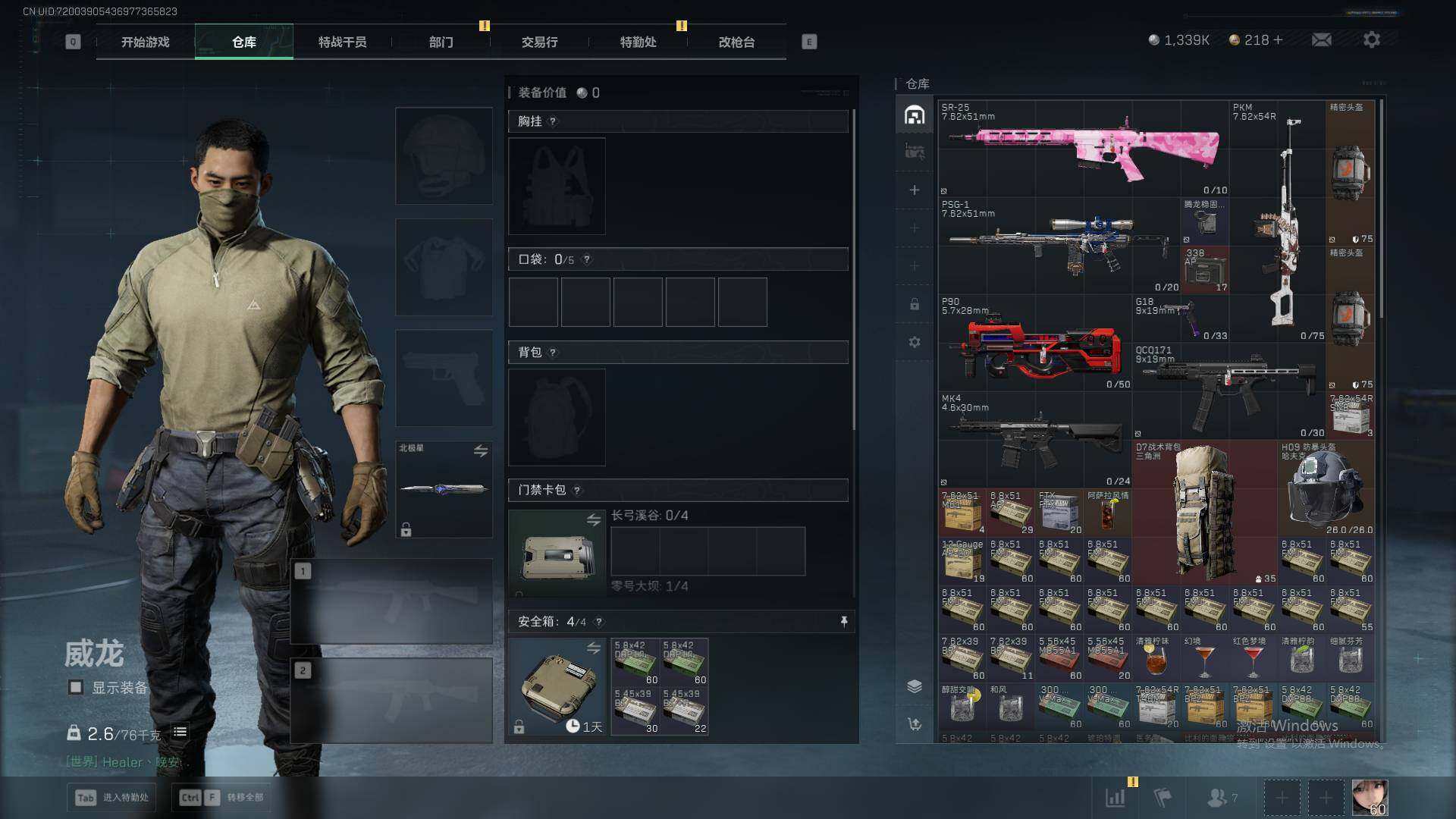 SJZQM44947三角洲行动账号详情图7