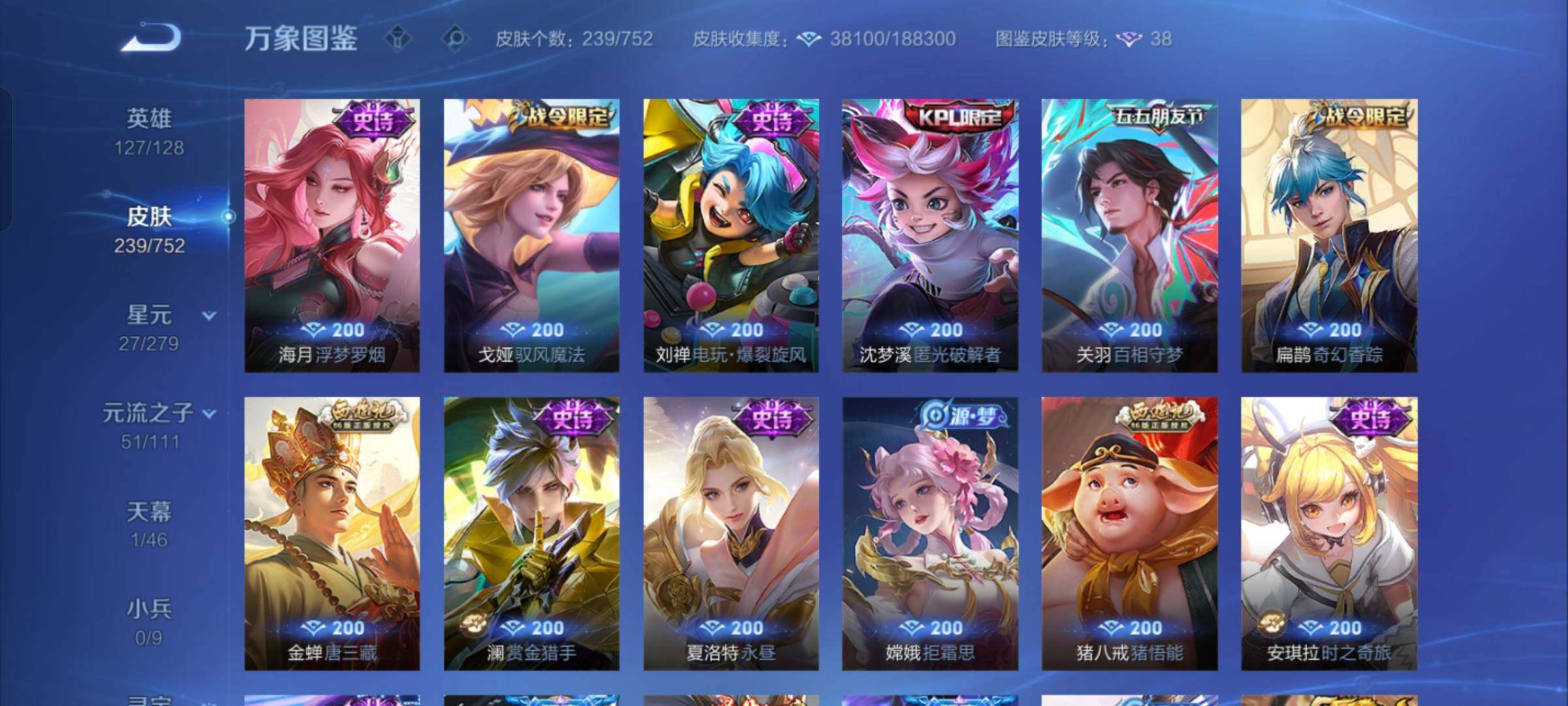 WZCMW429410王者荣耀账号详情图9