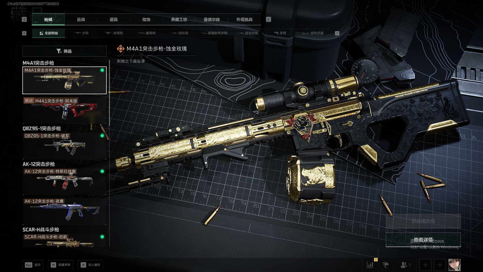 SJZQM44947三角洲行动账号详情图9