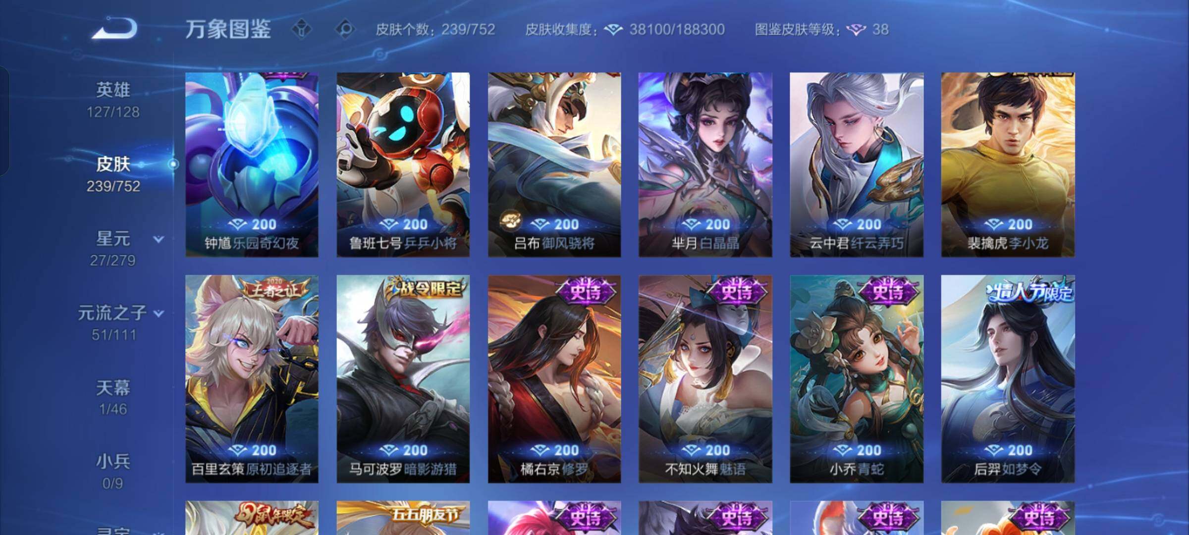 WZCMW429410王者荣耀账号详情图10