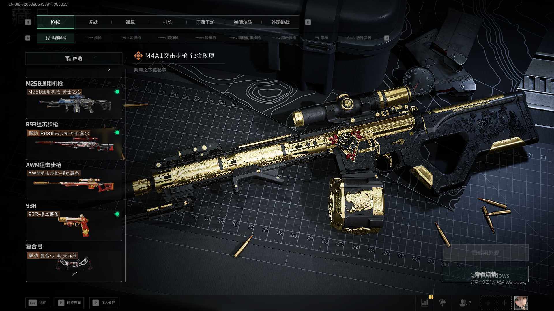 SJZQM44947三角洲行动账号详情图11