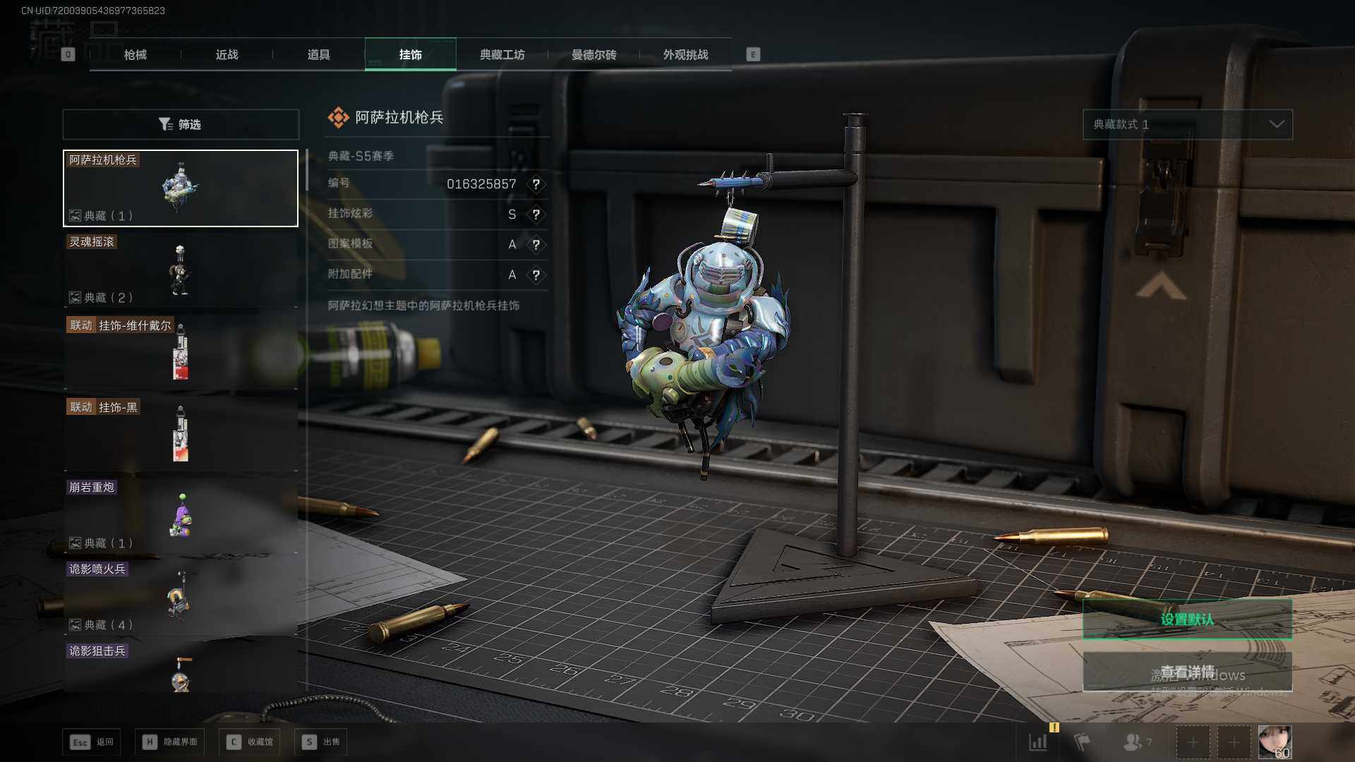 SJZQM44947三角洲行动账号详情图14