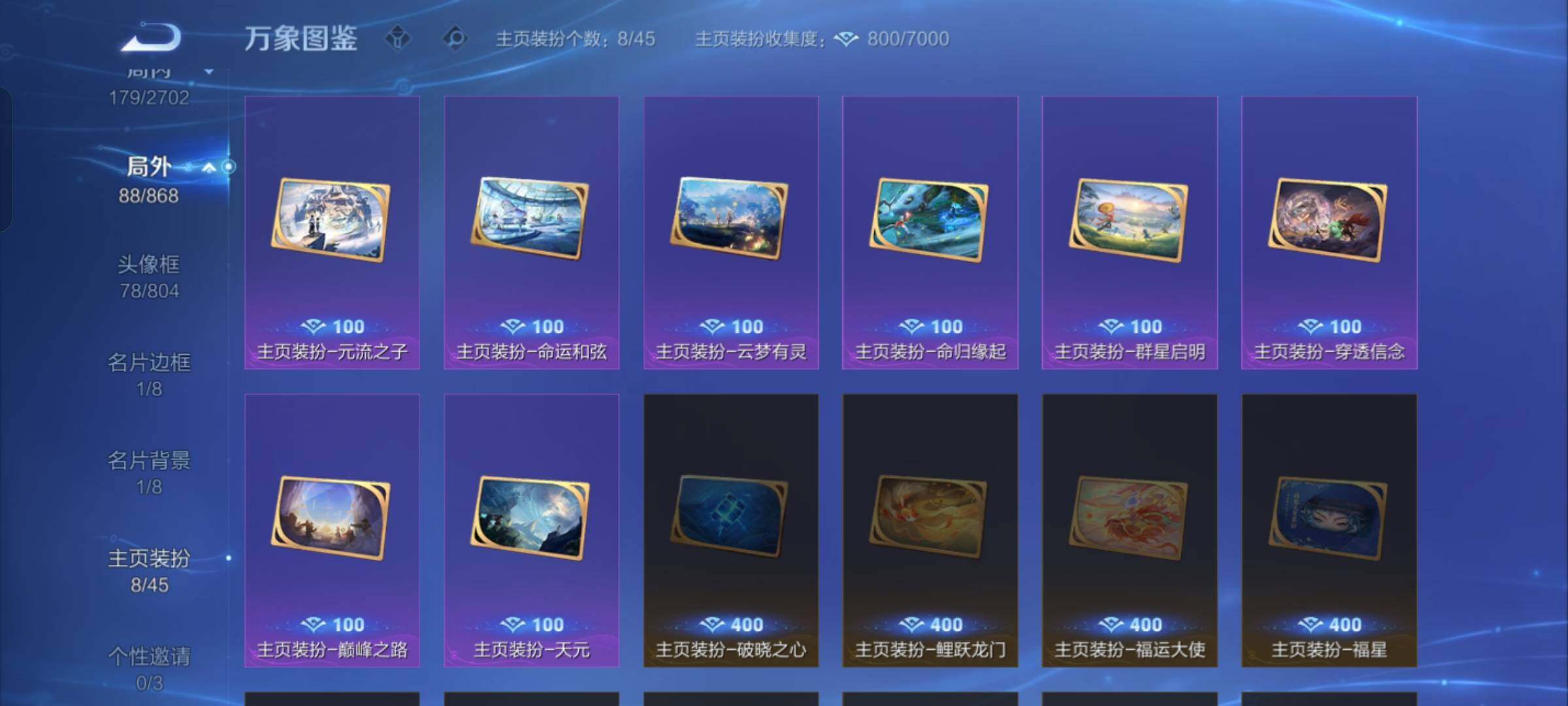 WZCMW429410王者荣耀账号详情图15