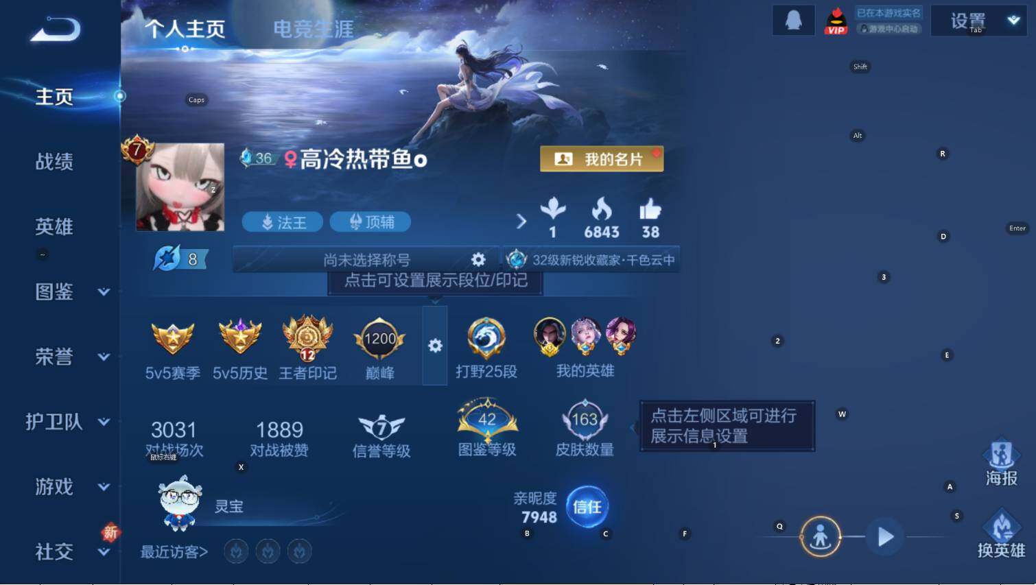 WZCMW421533王者荣耀账号详情图8