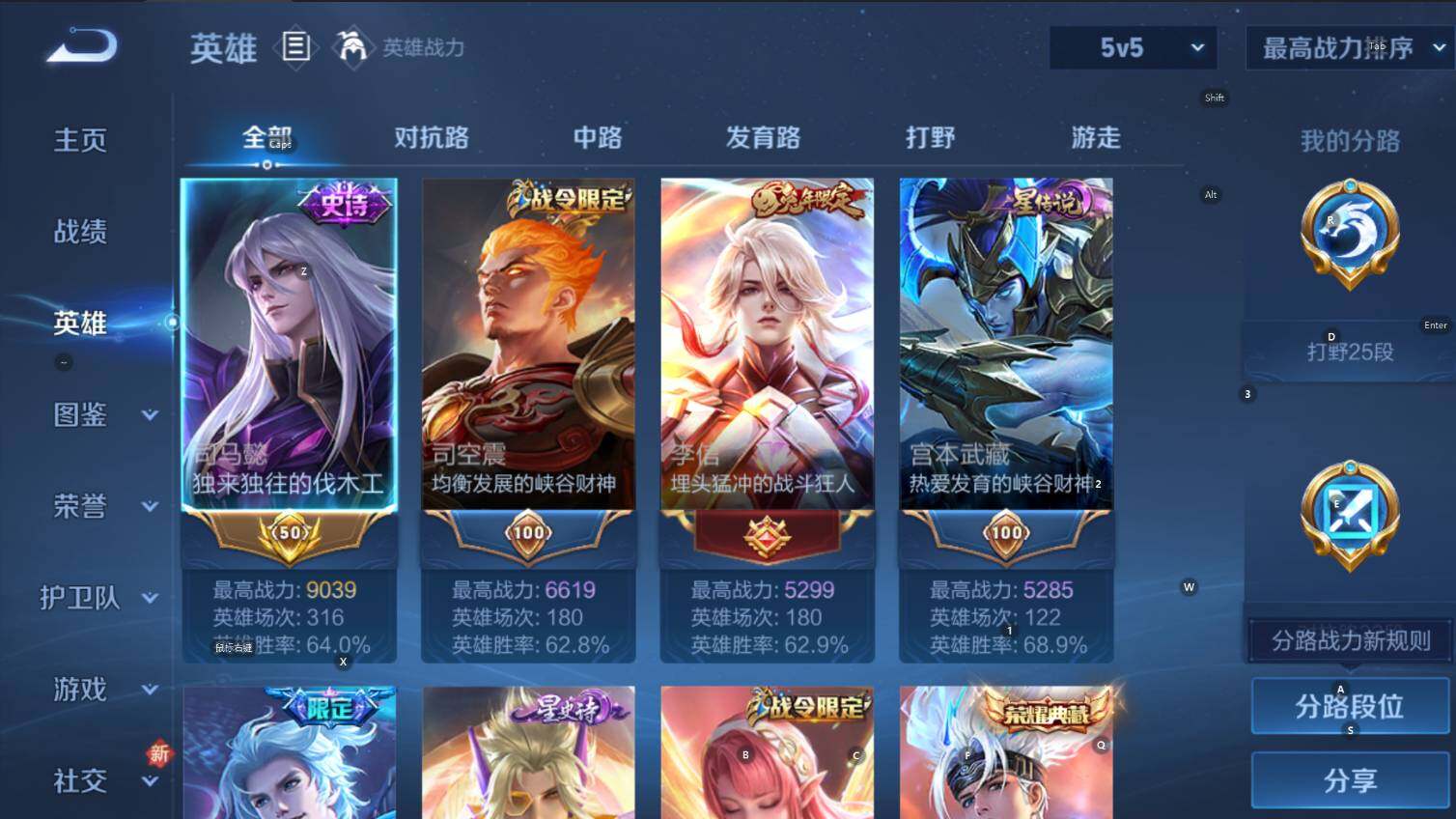 WZCMW421533王者荣耀账号详情图9