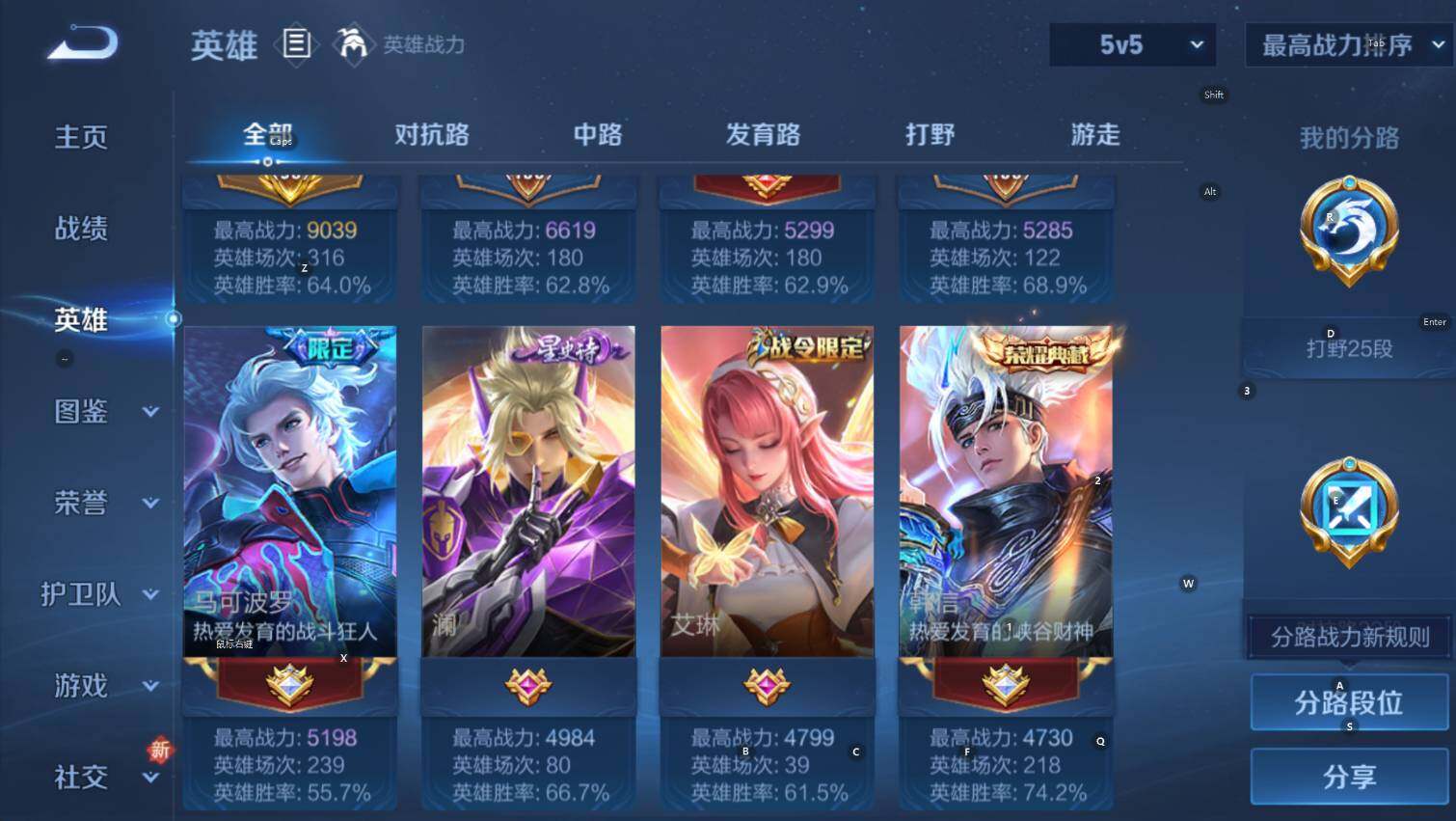 WZCMW421533王者荣耀账号详情图10