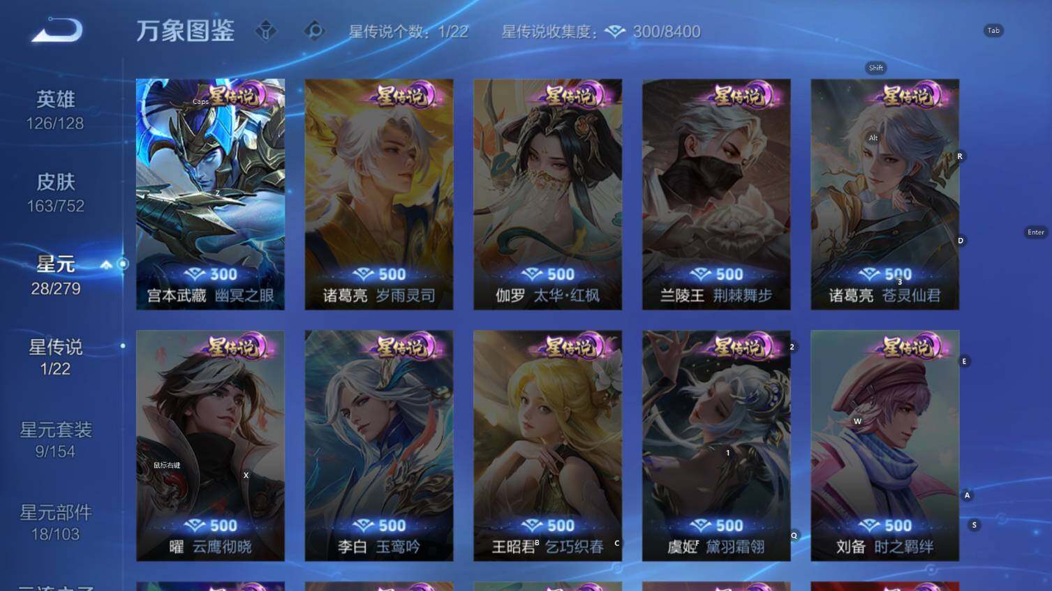 WZCMW421533王者荣耀账号详情图12