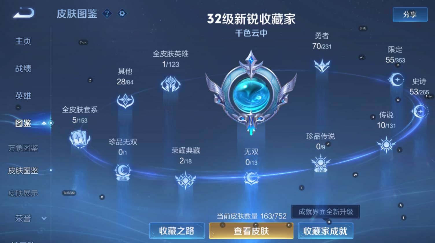 WZCMW421533王者荣耀账号详情图13