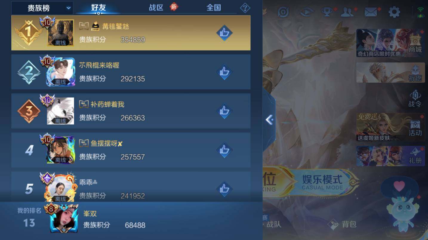 WZCMW421535王者荣耀账号详情图8