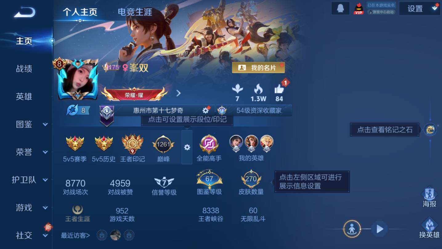 WZCMW421535王者荣耀账号详情图9