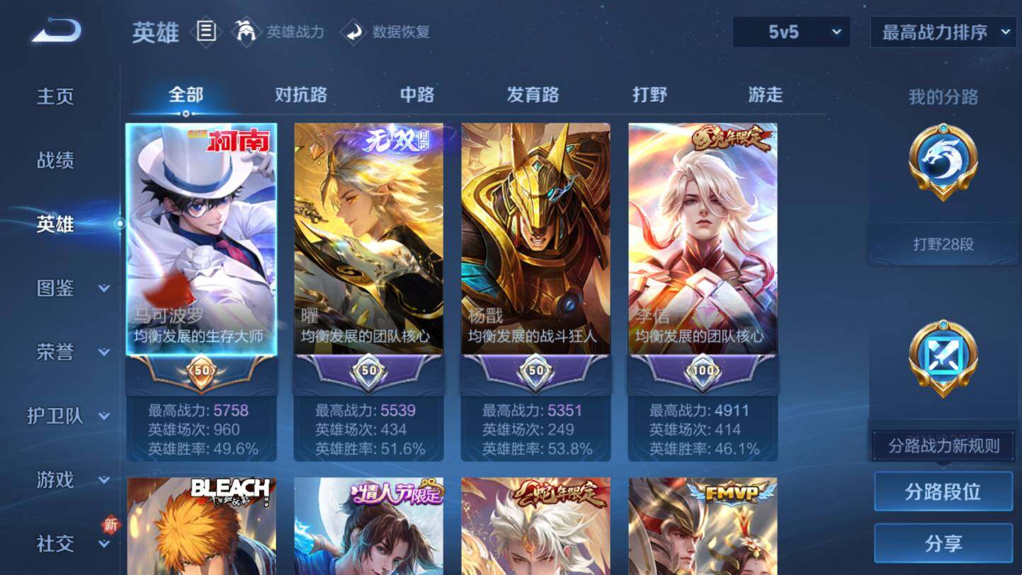 WZCMW421535王者荣耀账号详情图10